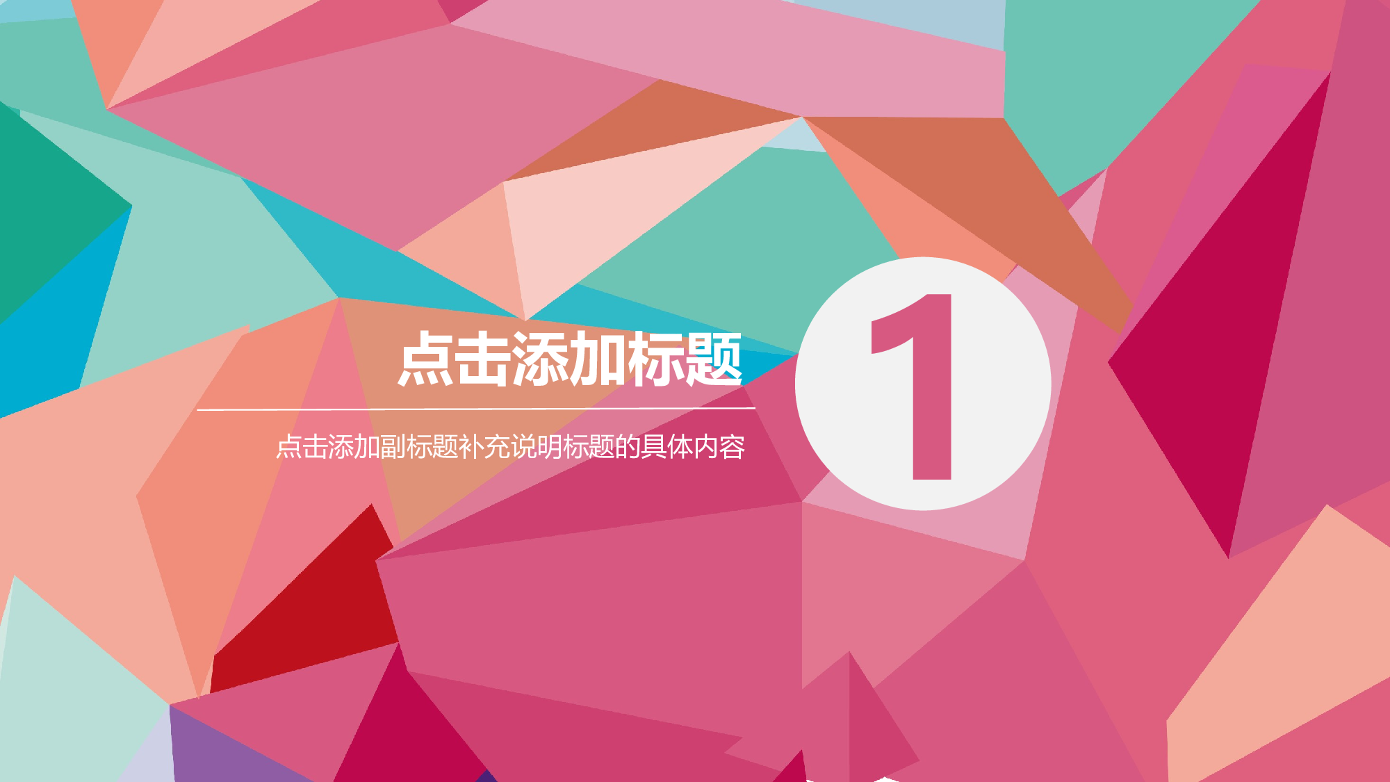 梦幻风格PPT模板 (39).ppt 第3页