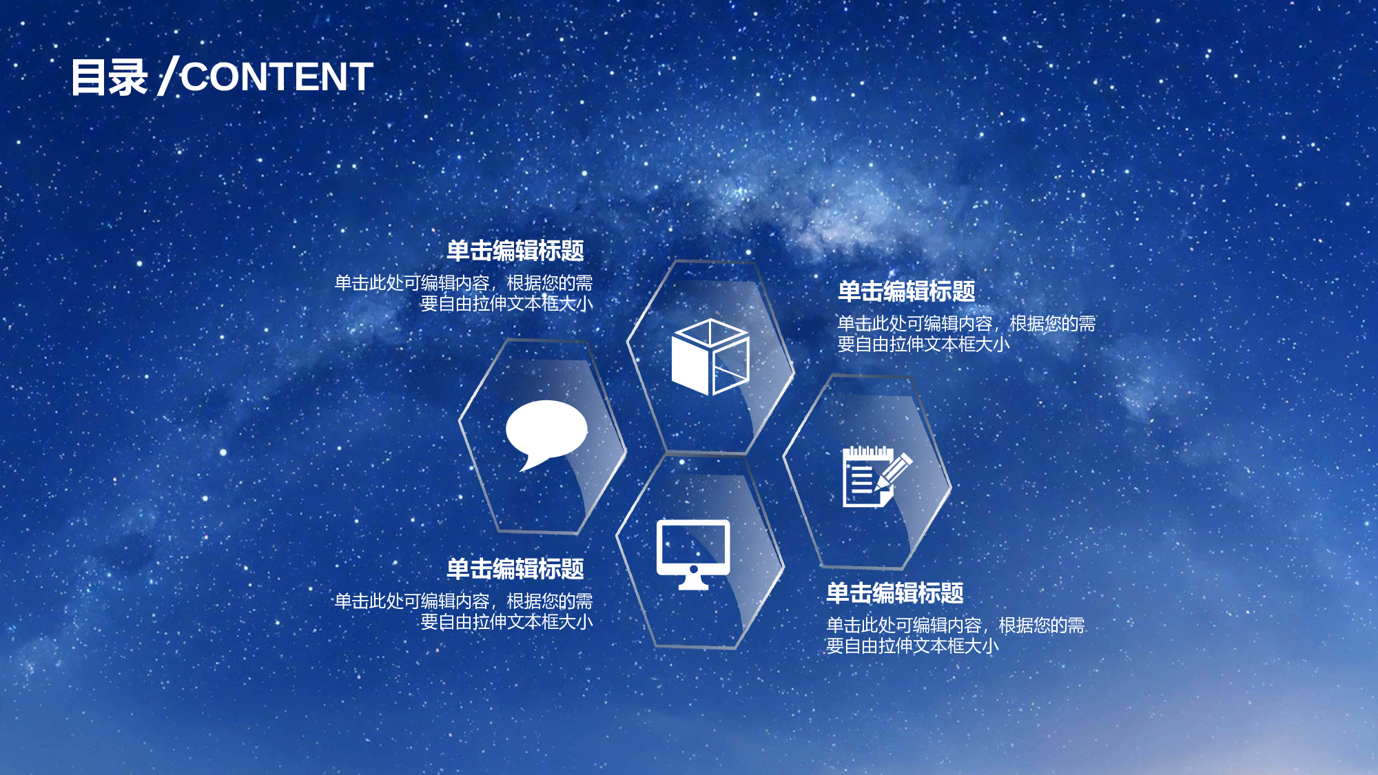 梦幻风格PPT模板 (6).ppt 第3页