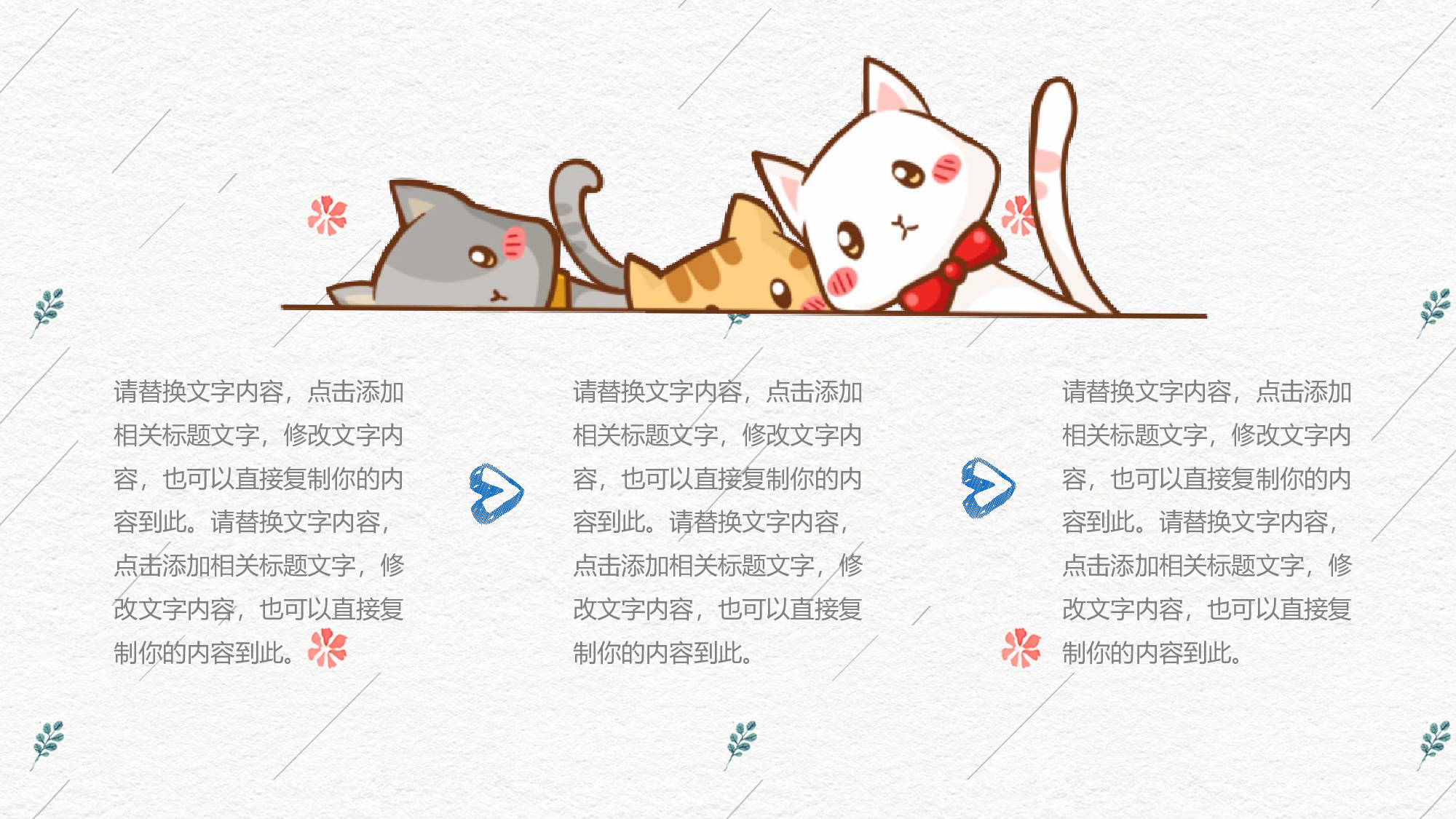 猫咪主题1.pptx 第4页