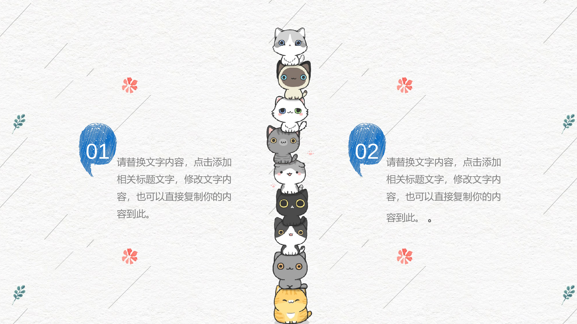 猫咪主题1.pptx 第5页