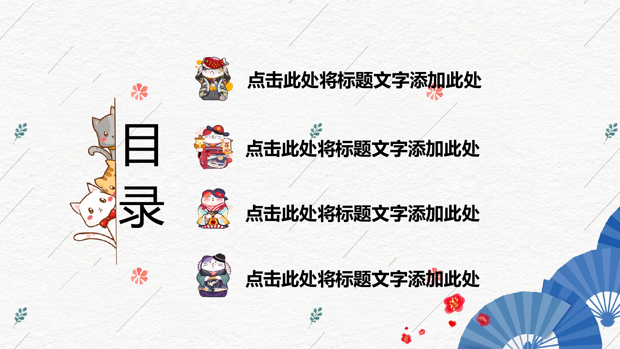 猫咪主题1.pptx 第2页