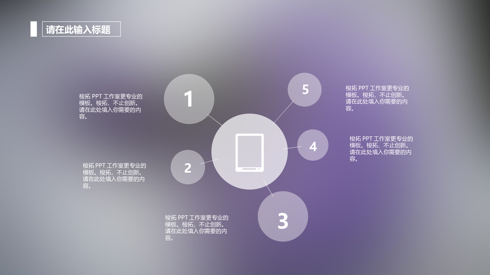梦幻风格PPT模板 (9).ppt 第5页