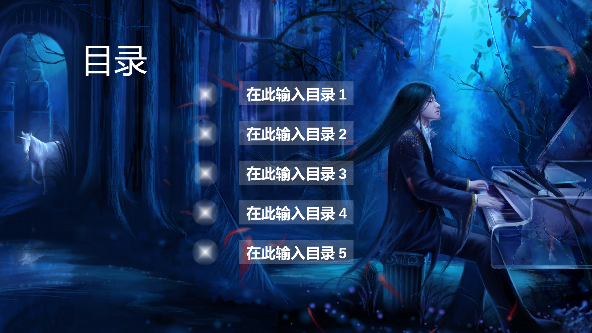 音乐主题5443.pptx 第2页