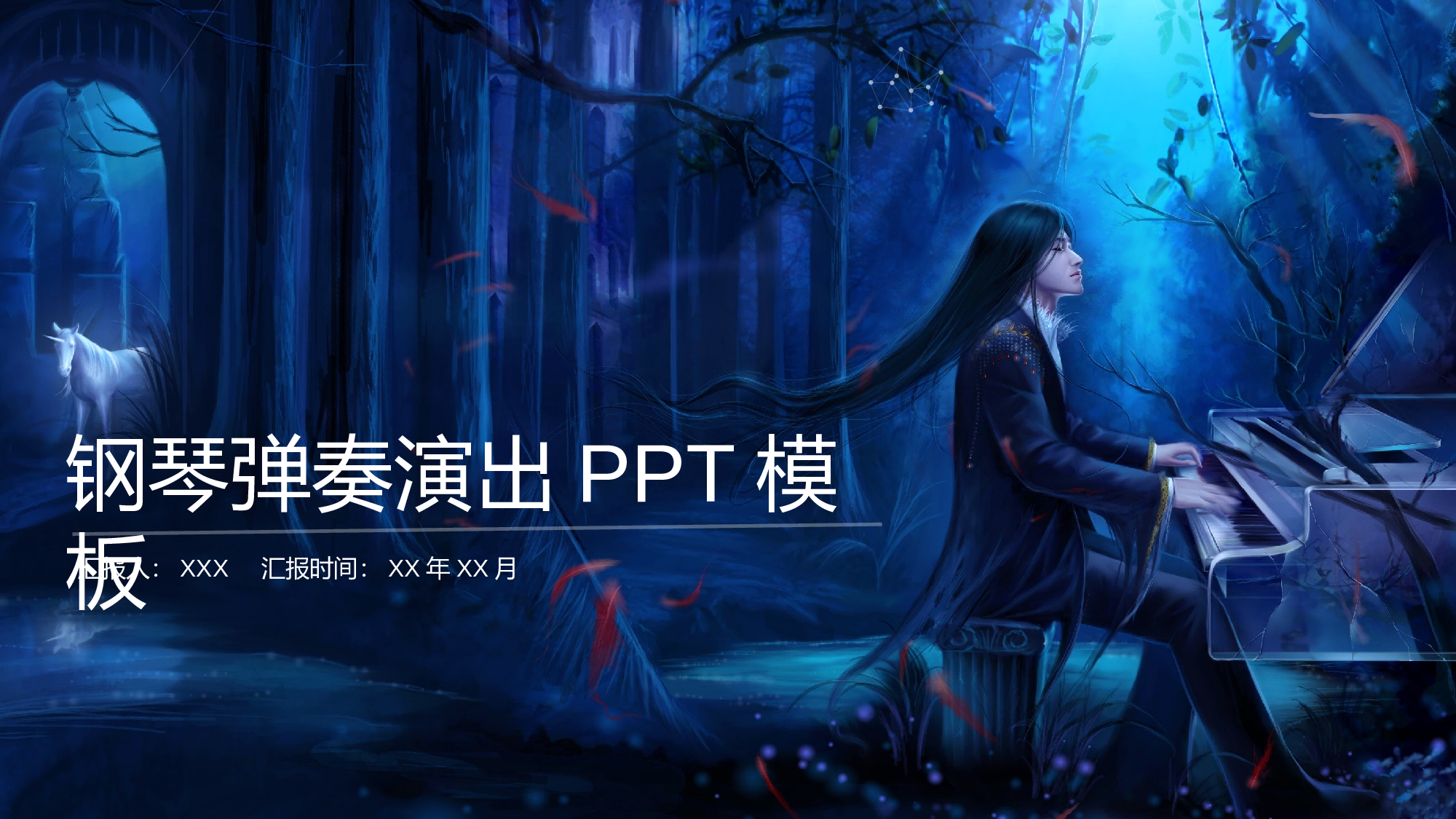 音乐主题5443.pptx 第1页