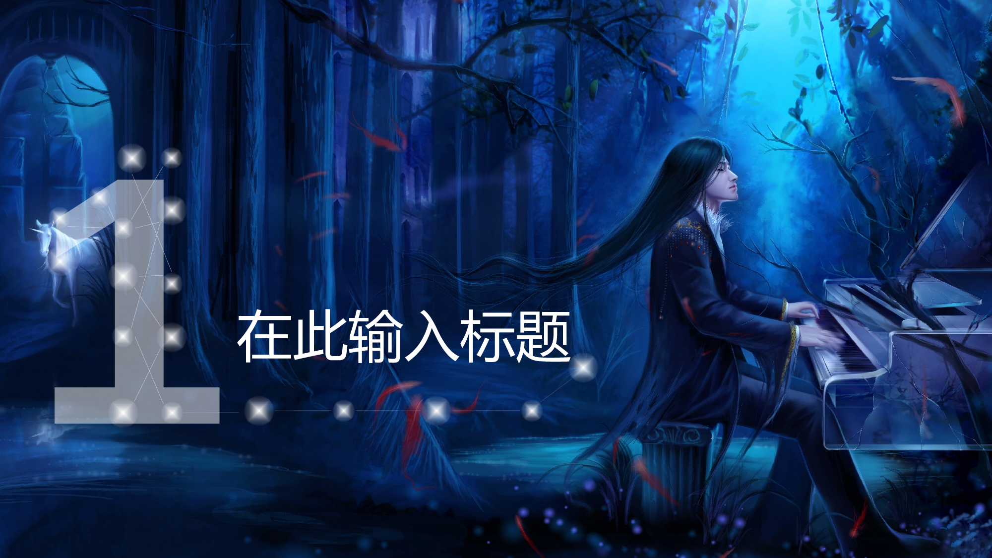 音乐主题5443.pptx 第3页
