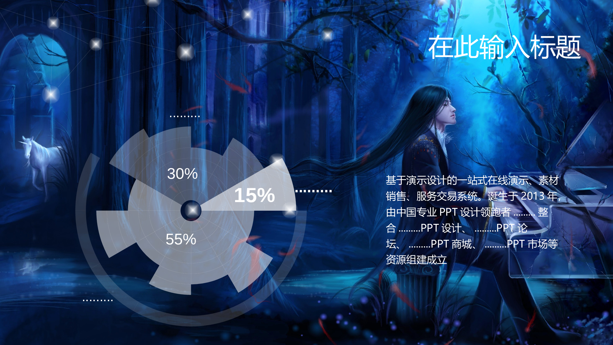 音乐主题5443.pptx 第6页