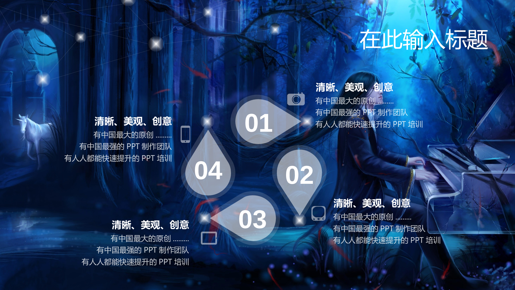 音乐主题5443.pptx 第4页