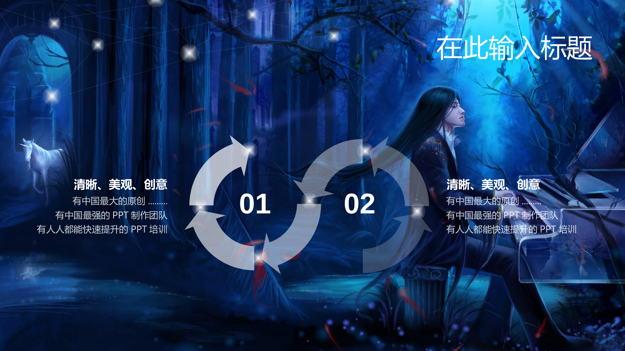 音乐主题5443.pptx 第5页