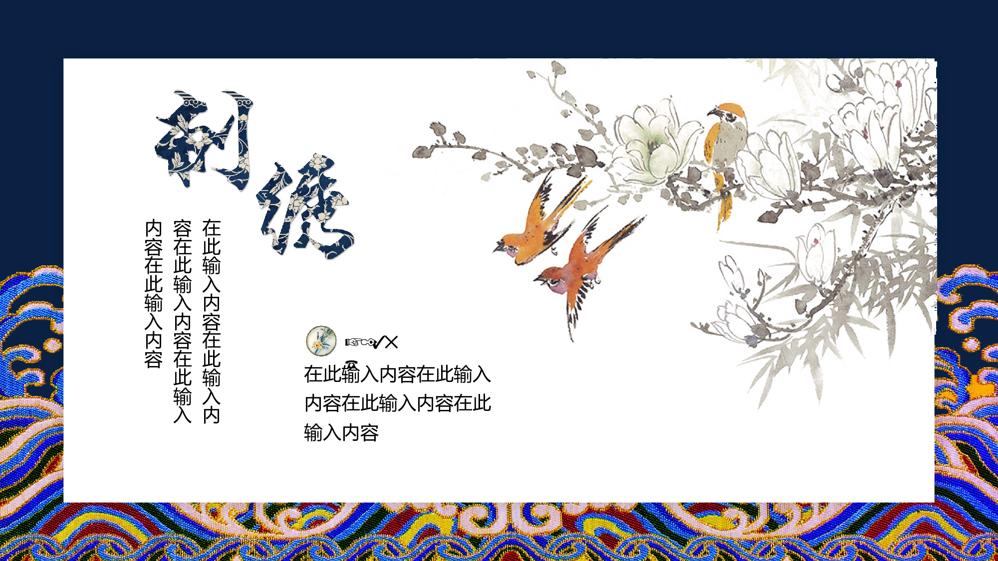 延禧攻略066.pptx 第4页