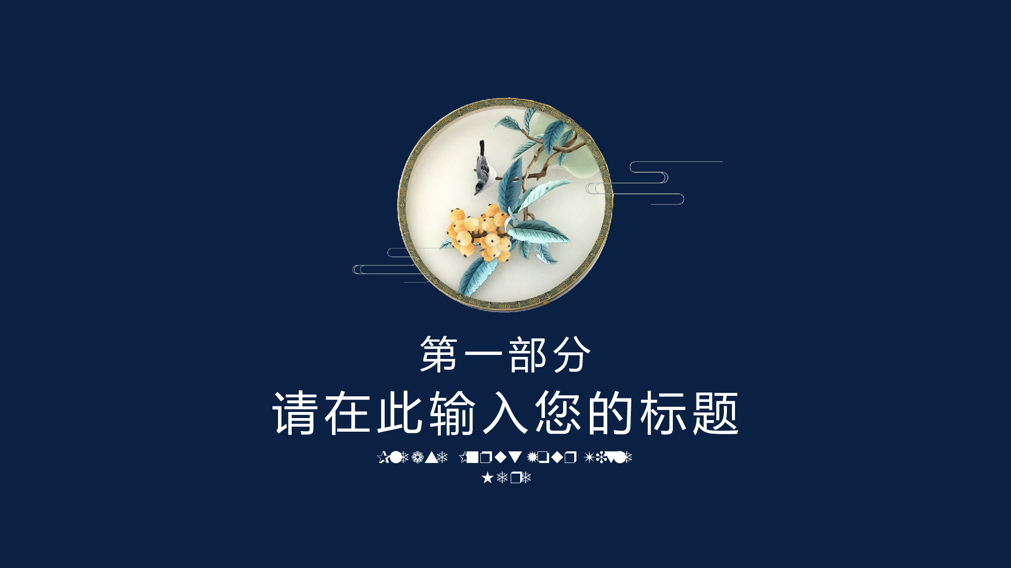延禧攻略066.pptx 第3页