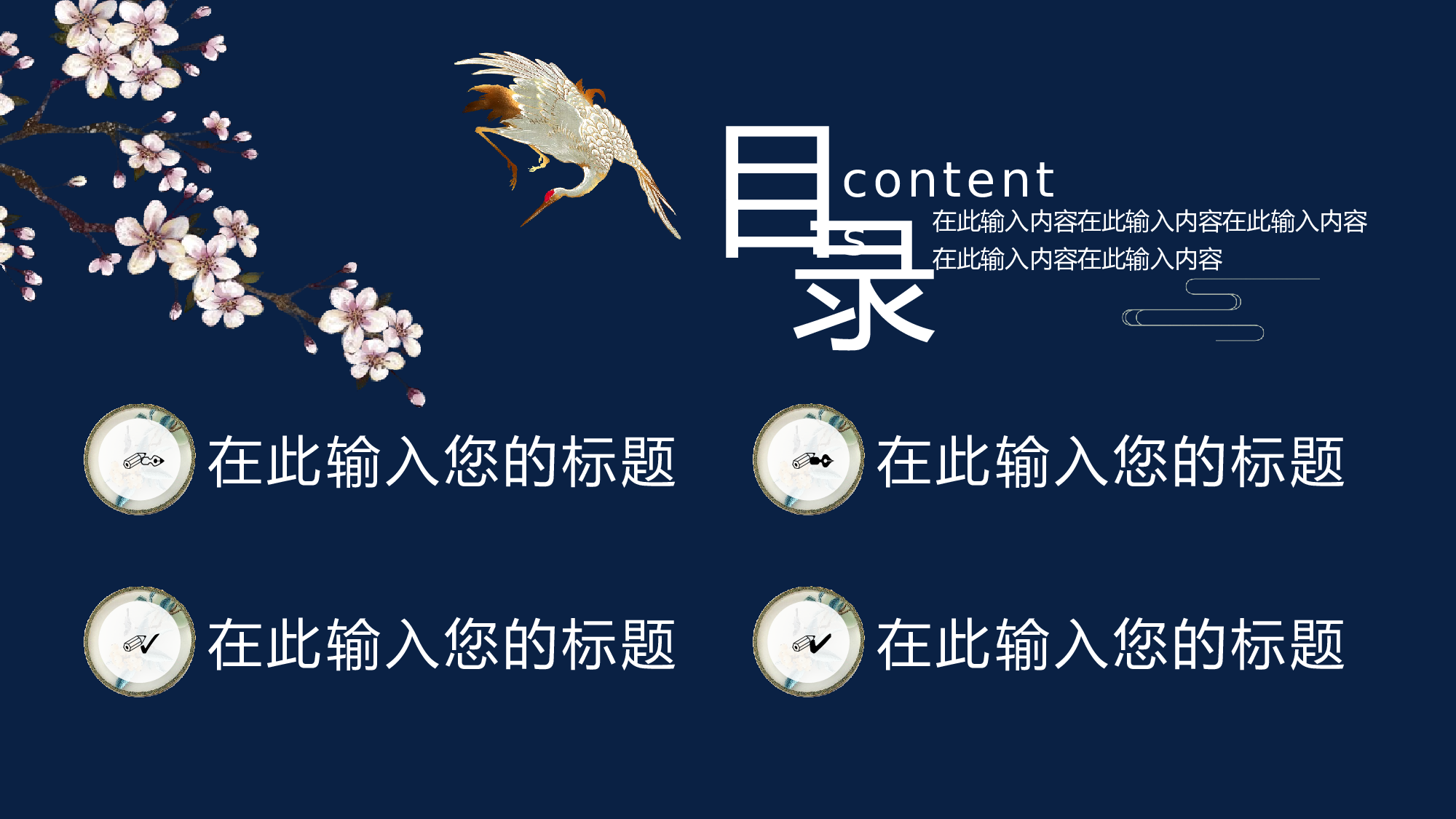 延禧攻略066.pptx 第2页