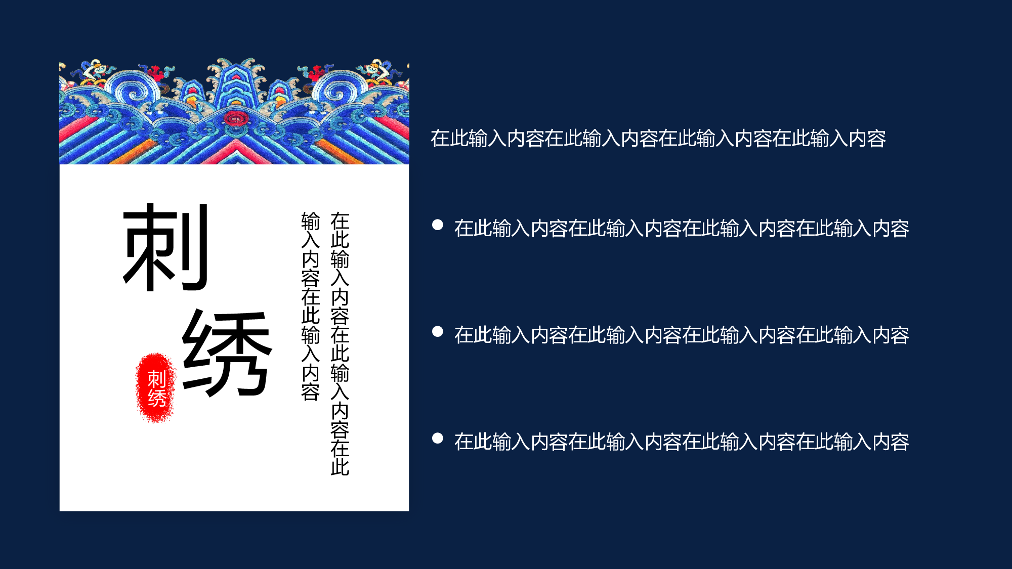 延禧攻略066.pptx 第5页