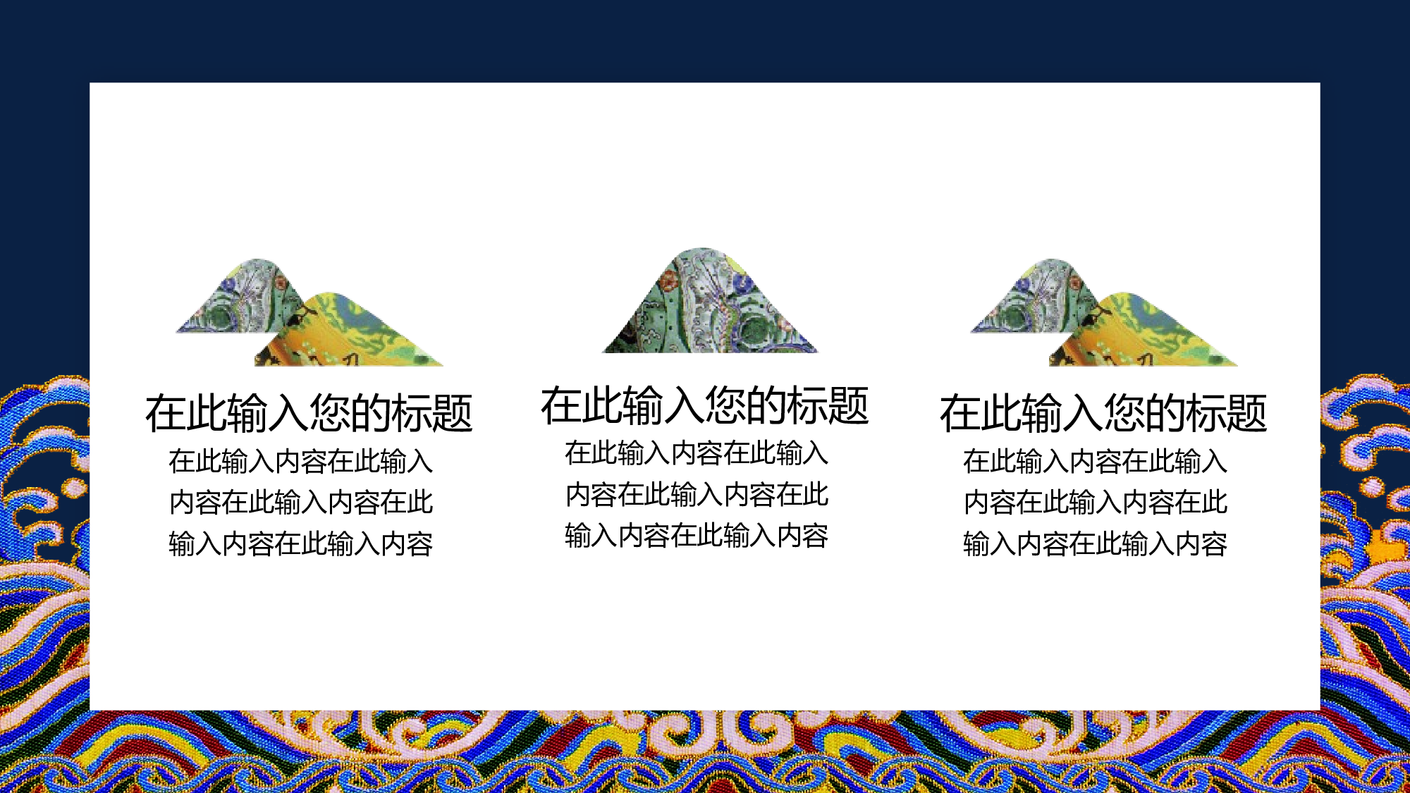 延禧攻略066.pptx 第6页