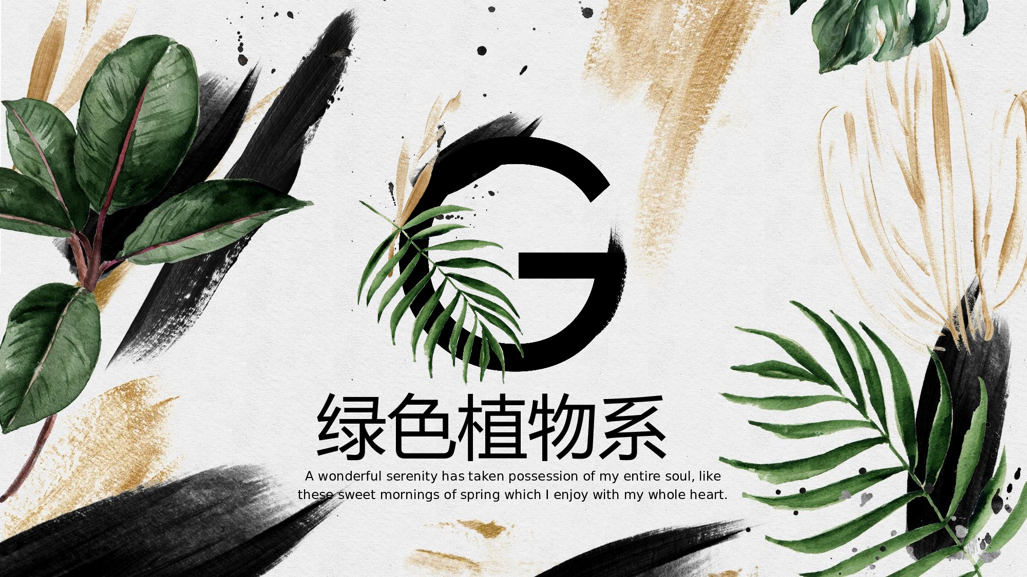 晕染水彩风PPT (4).pptx 第1页