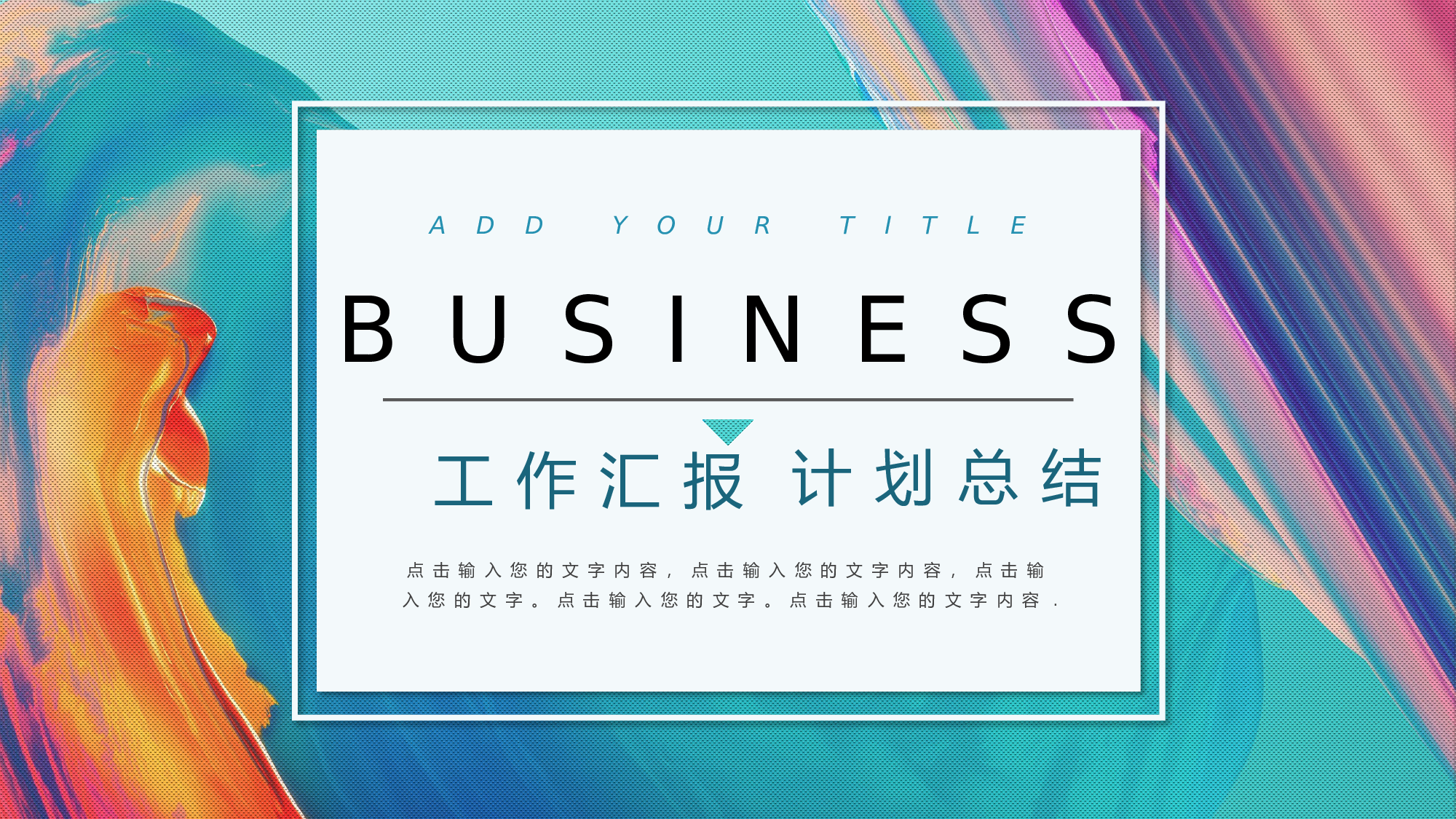 油画质感PPT (1).pptx 第1页