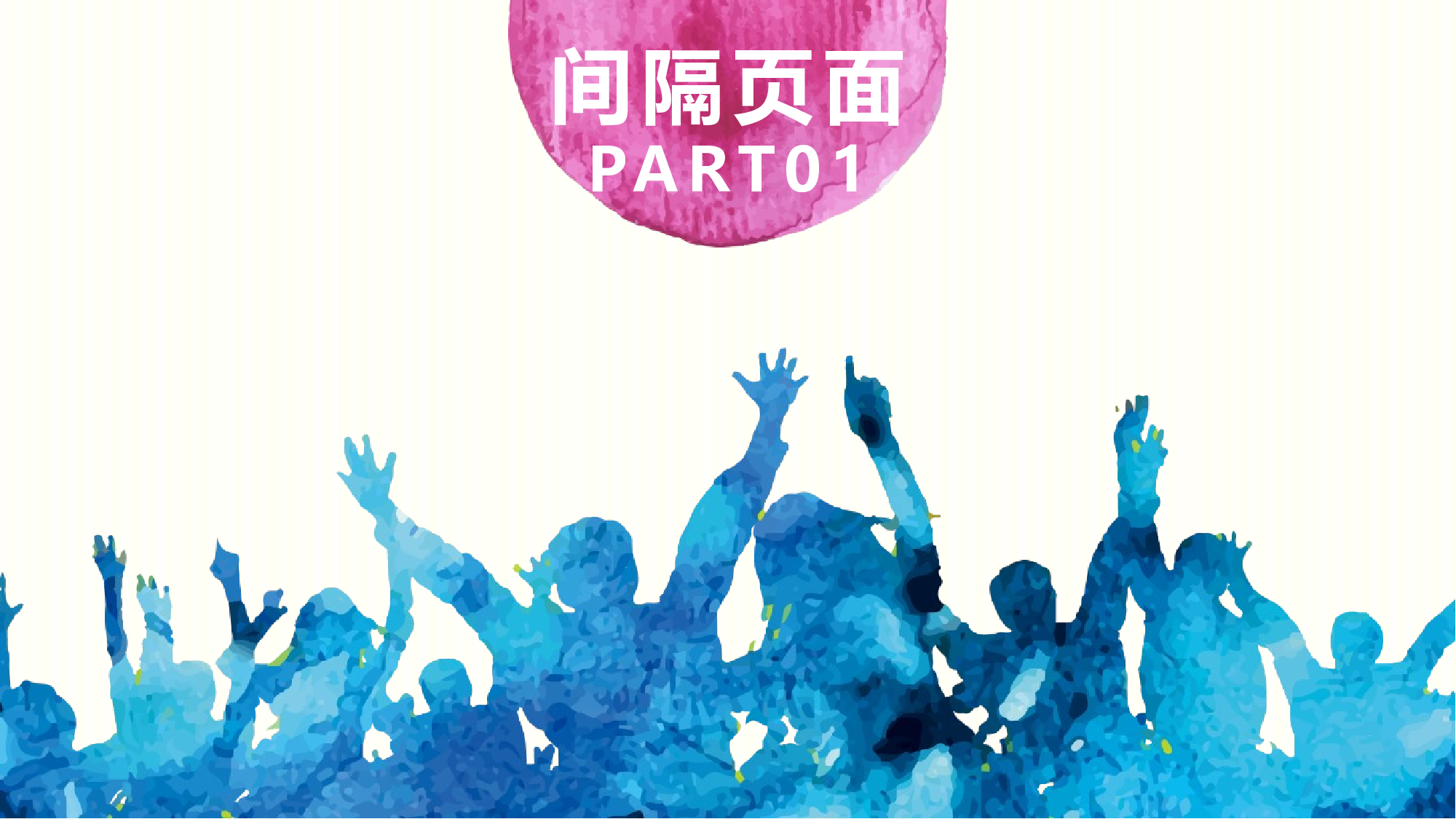 音乐主题8976.pptx 第3页