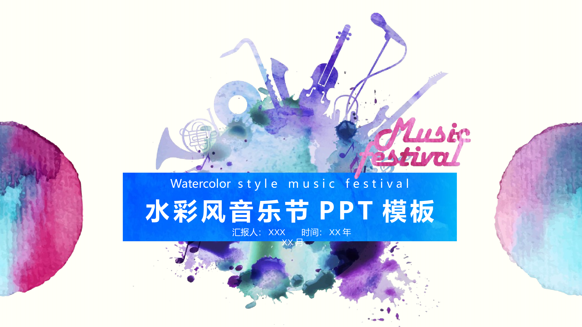 音乐主题8976.pptx 第1页