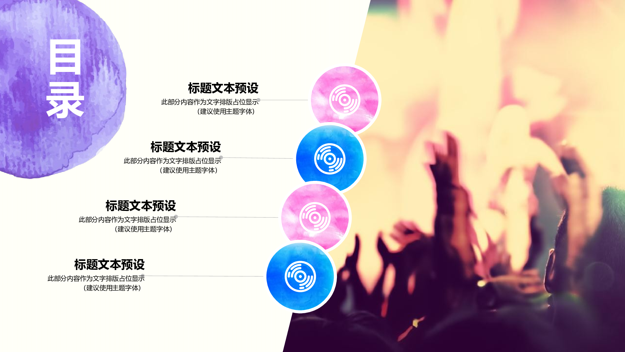 音乐主题8976.pptx 第2页
