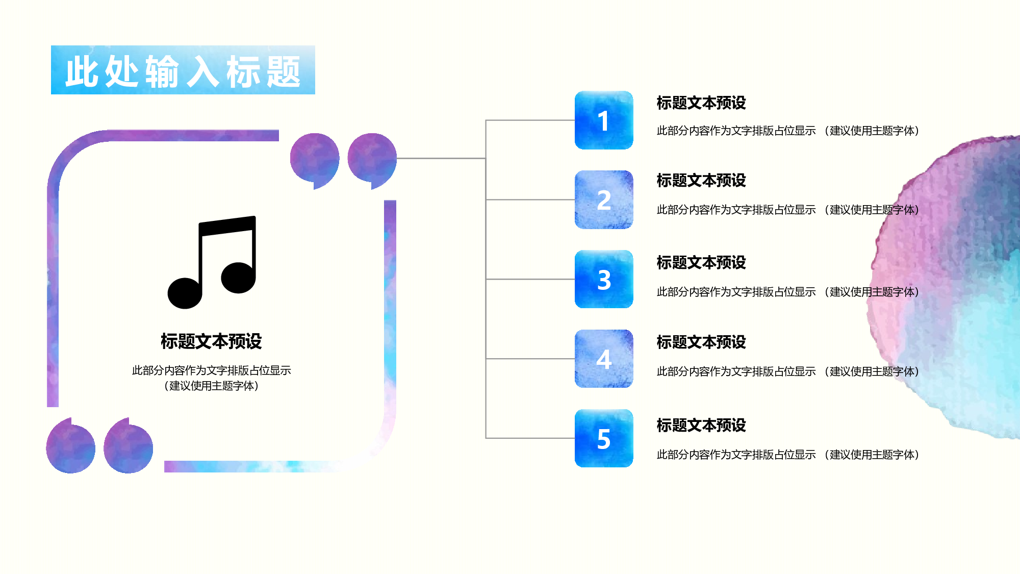 音乐主题8976.pptx 第6页