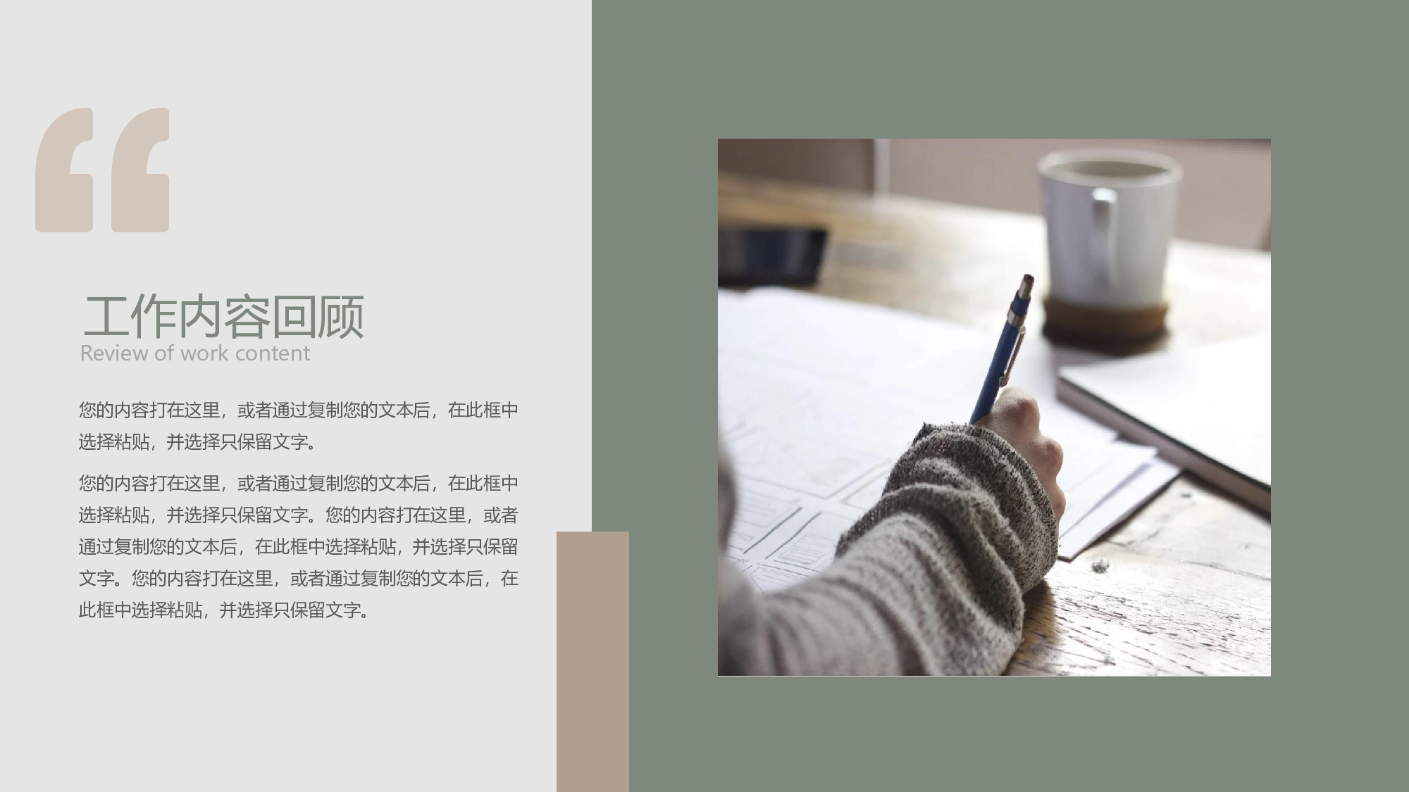 线条模板  (34).pptx 第4页