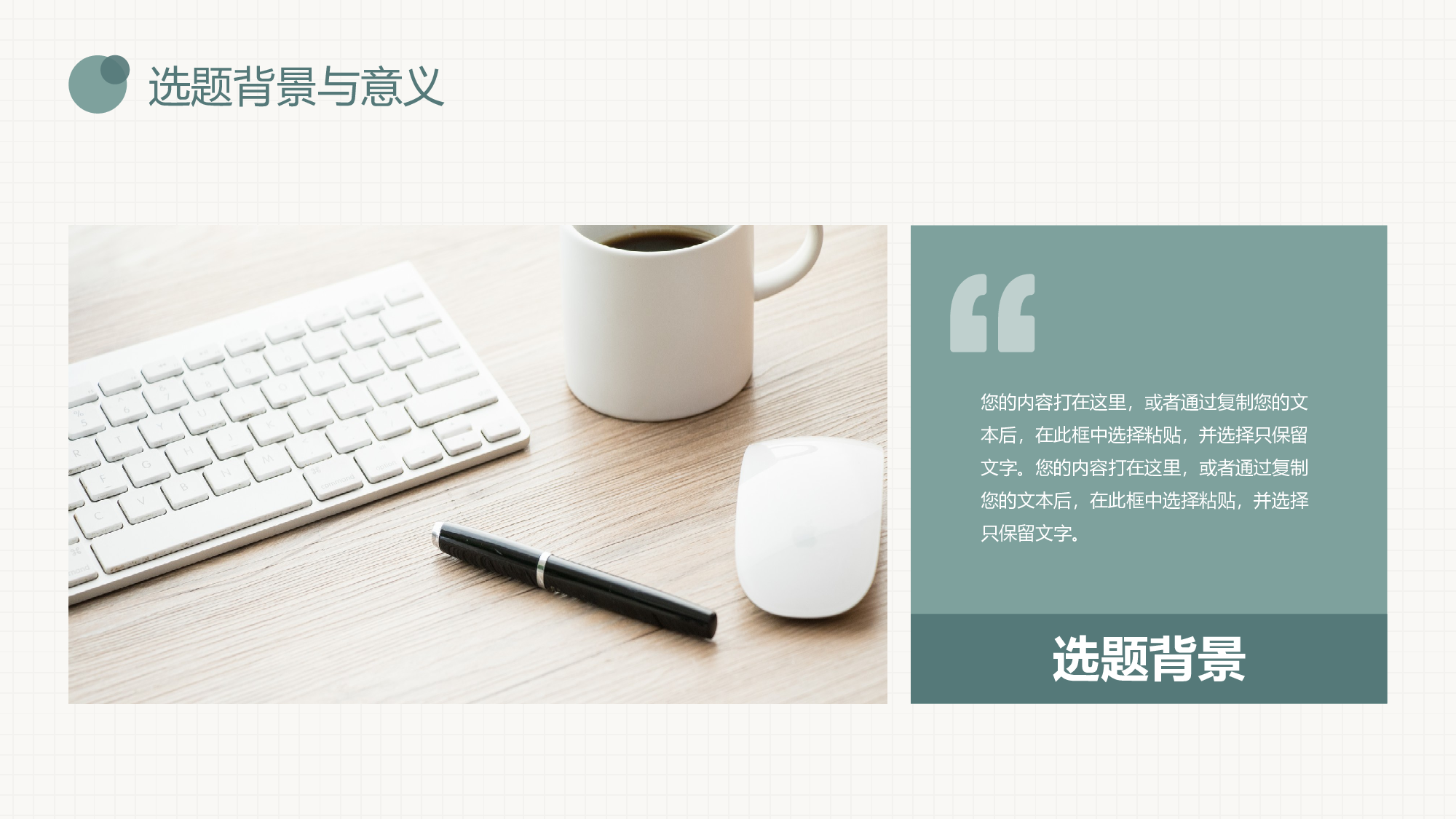 线条模板 (10).pptx 第5页