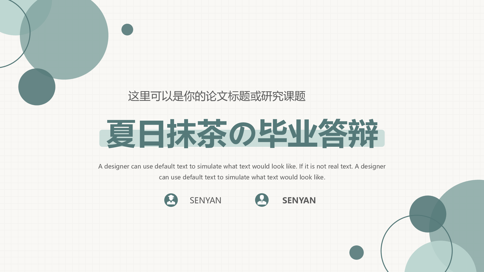 线条模板 (10).pptx 第1页