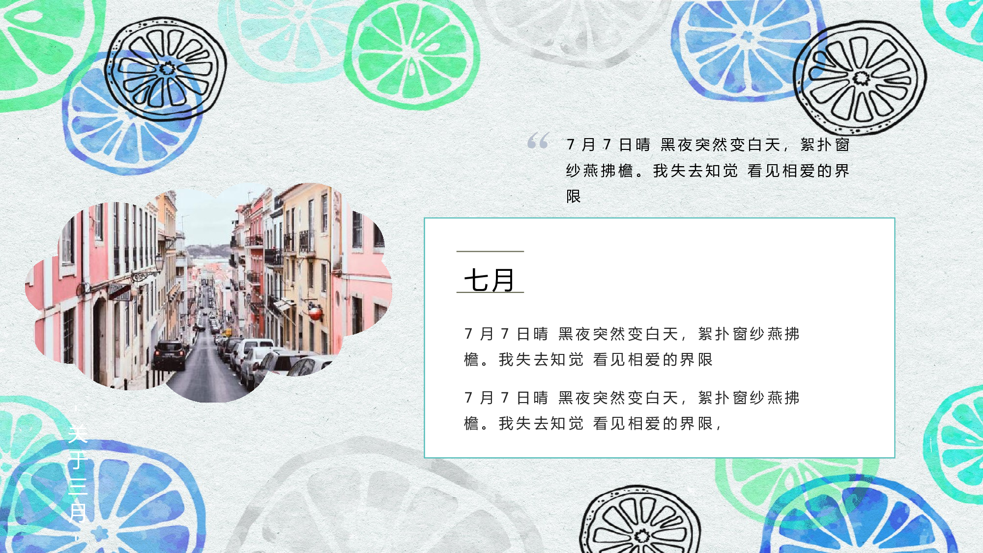 柠檬元素PPT （7).pptx 第6页