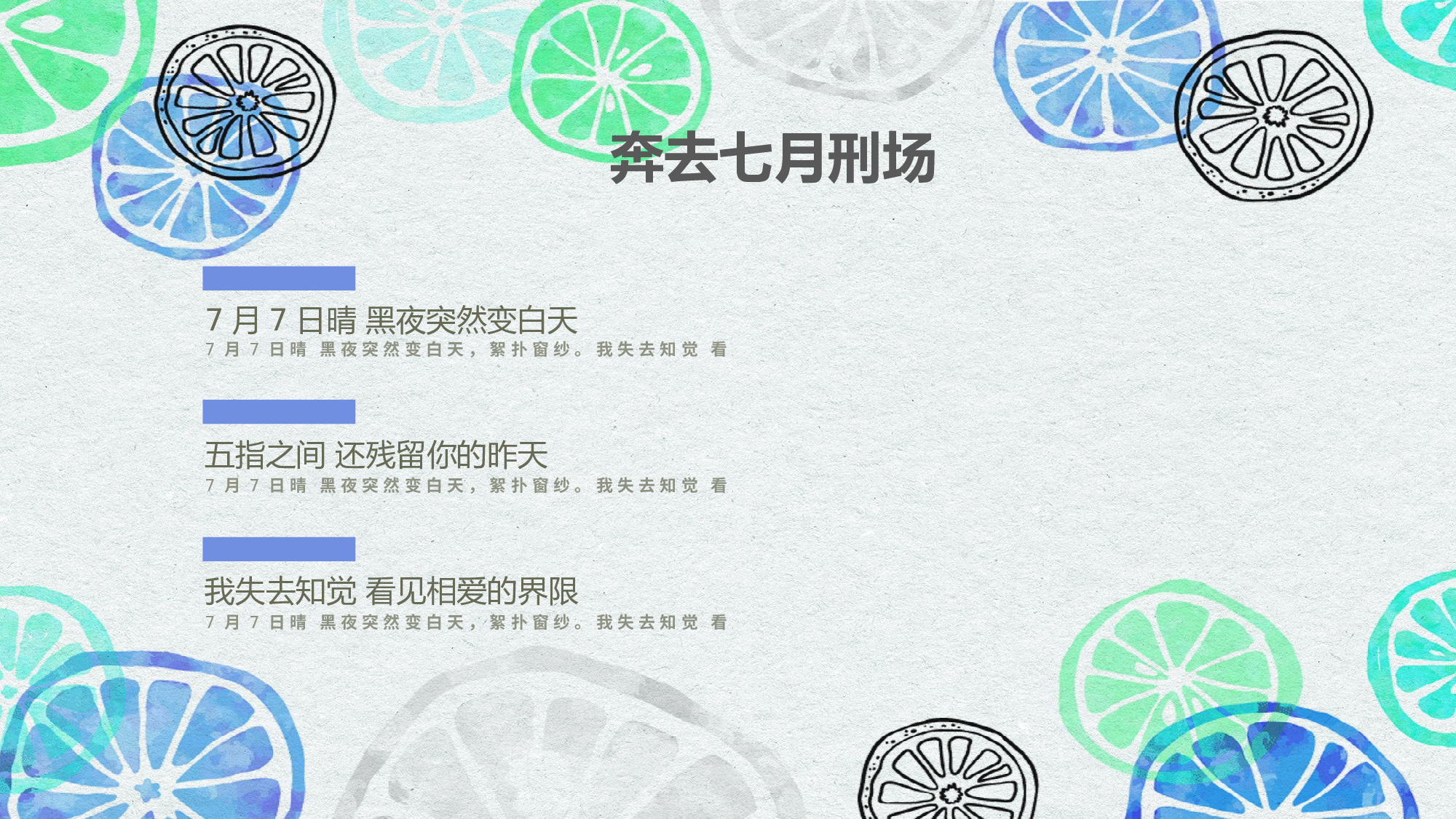 柠檬元素PPT （7).pptx 第4页