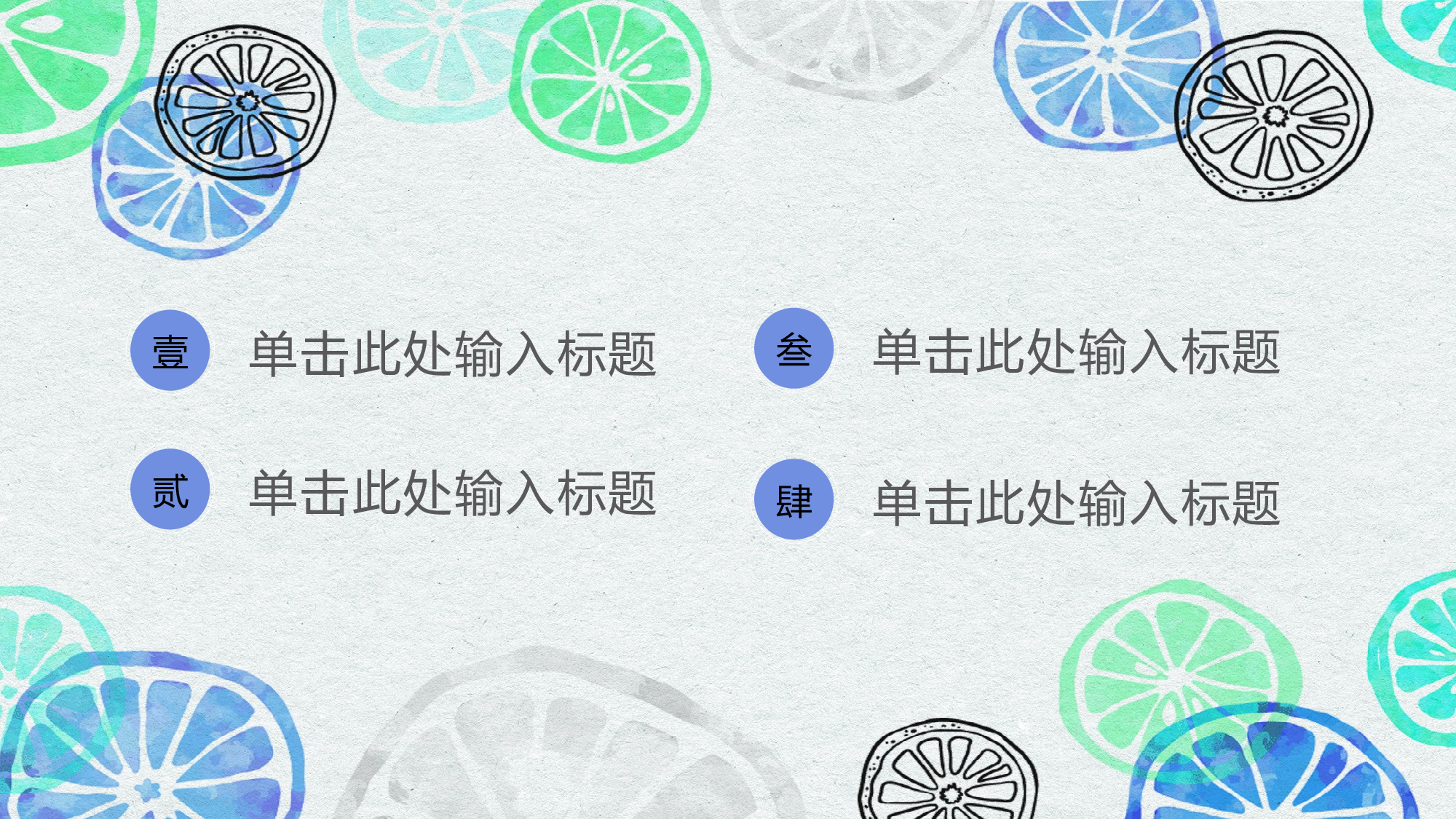 柠檬元素PPT （7).pptx 第2页