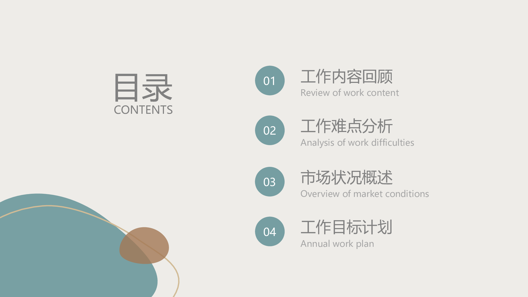 线条模板  (4).pptx 第2页