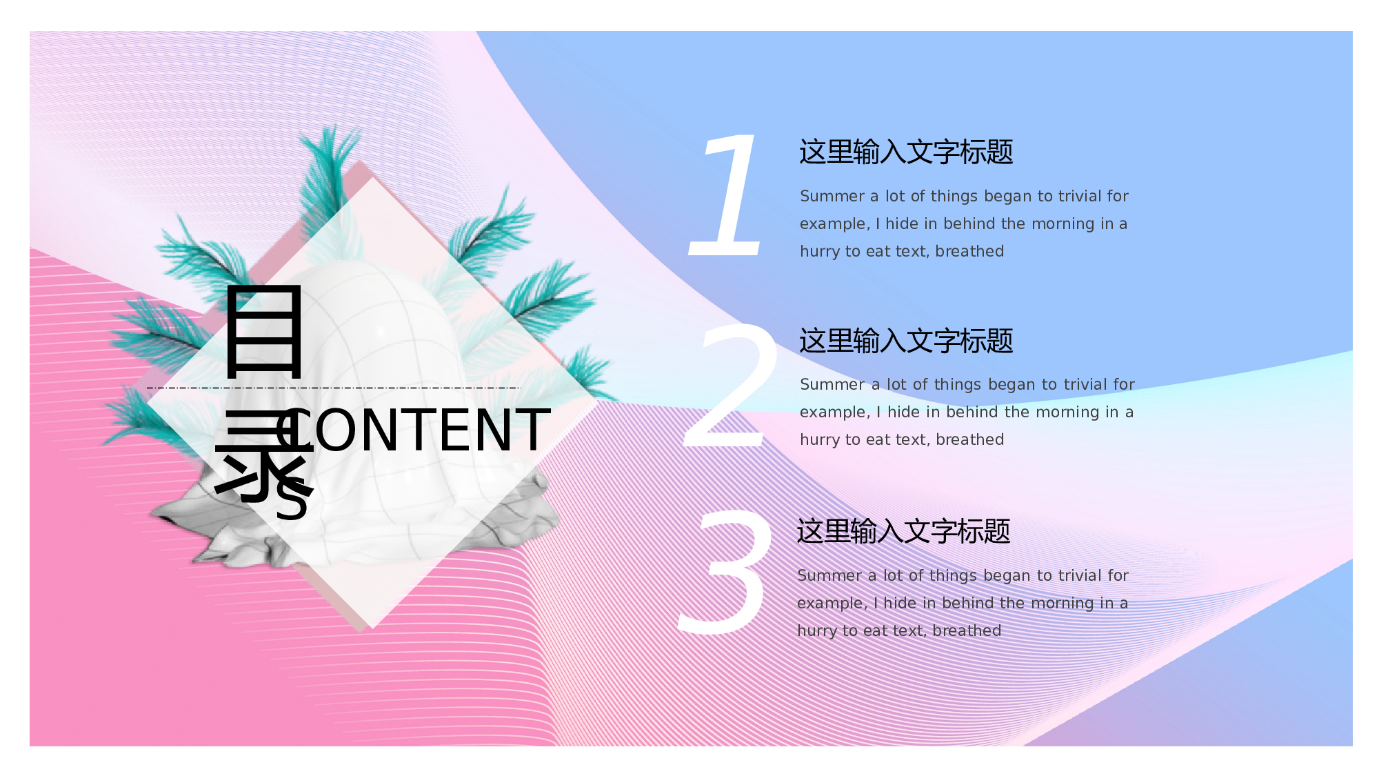 蒸汽波022.pptx 第2页
