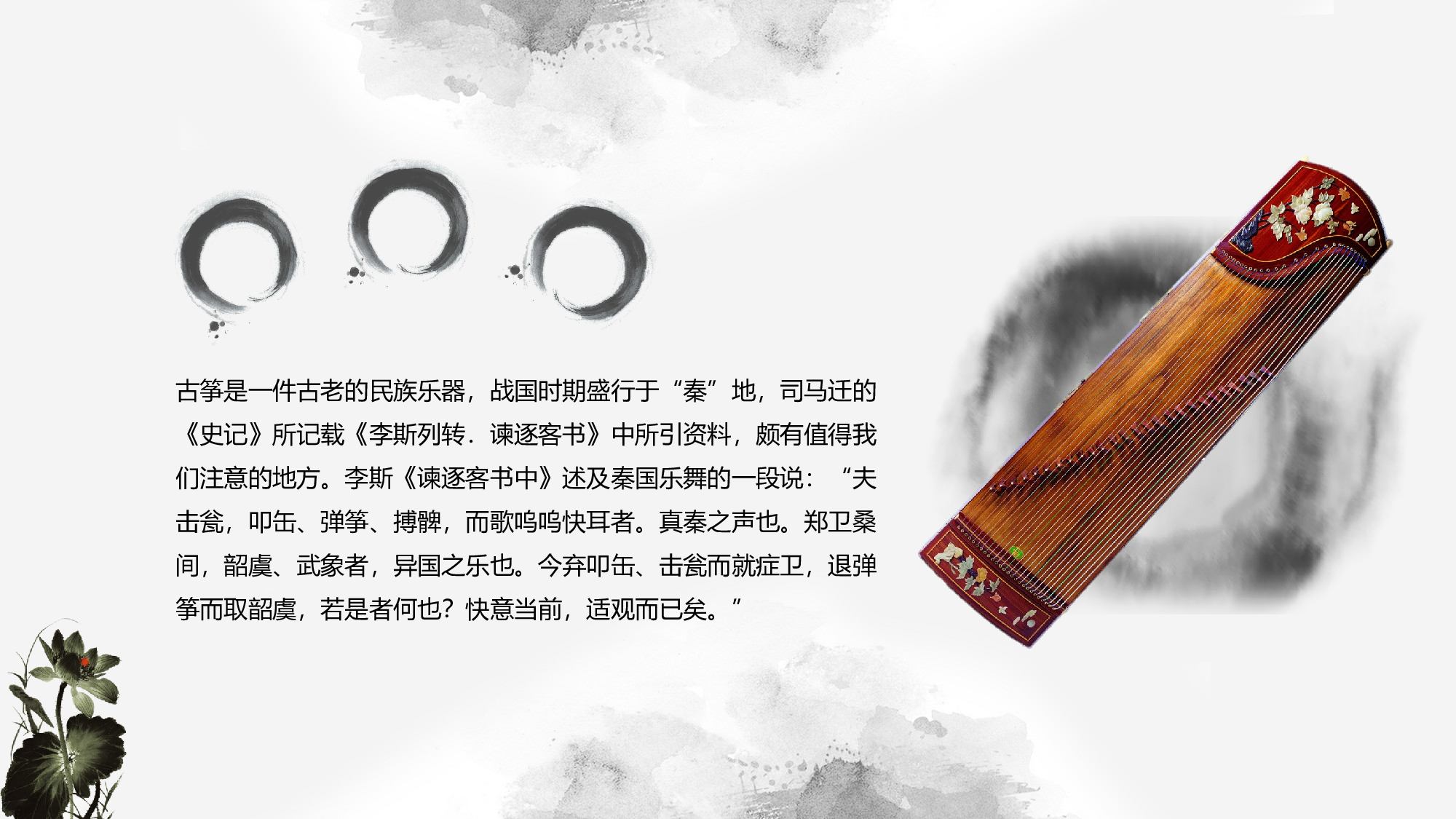 音乐主题582.pptx 第6页