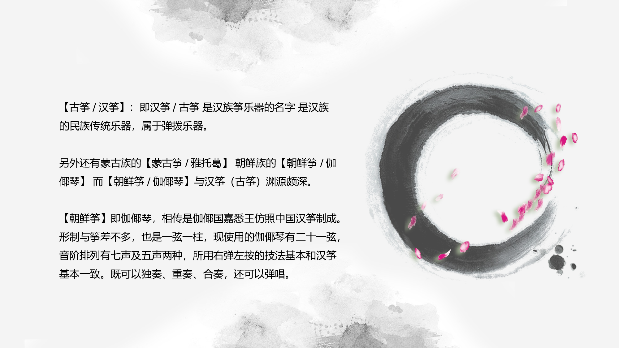 音乐主题582.pptx 第2页