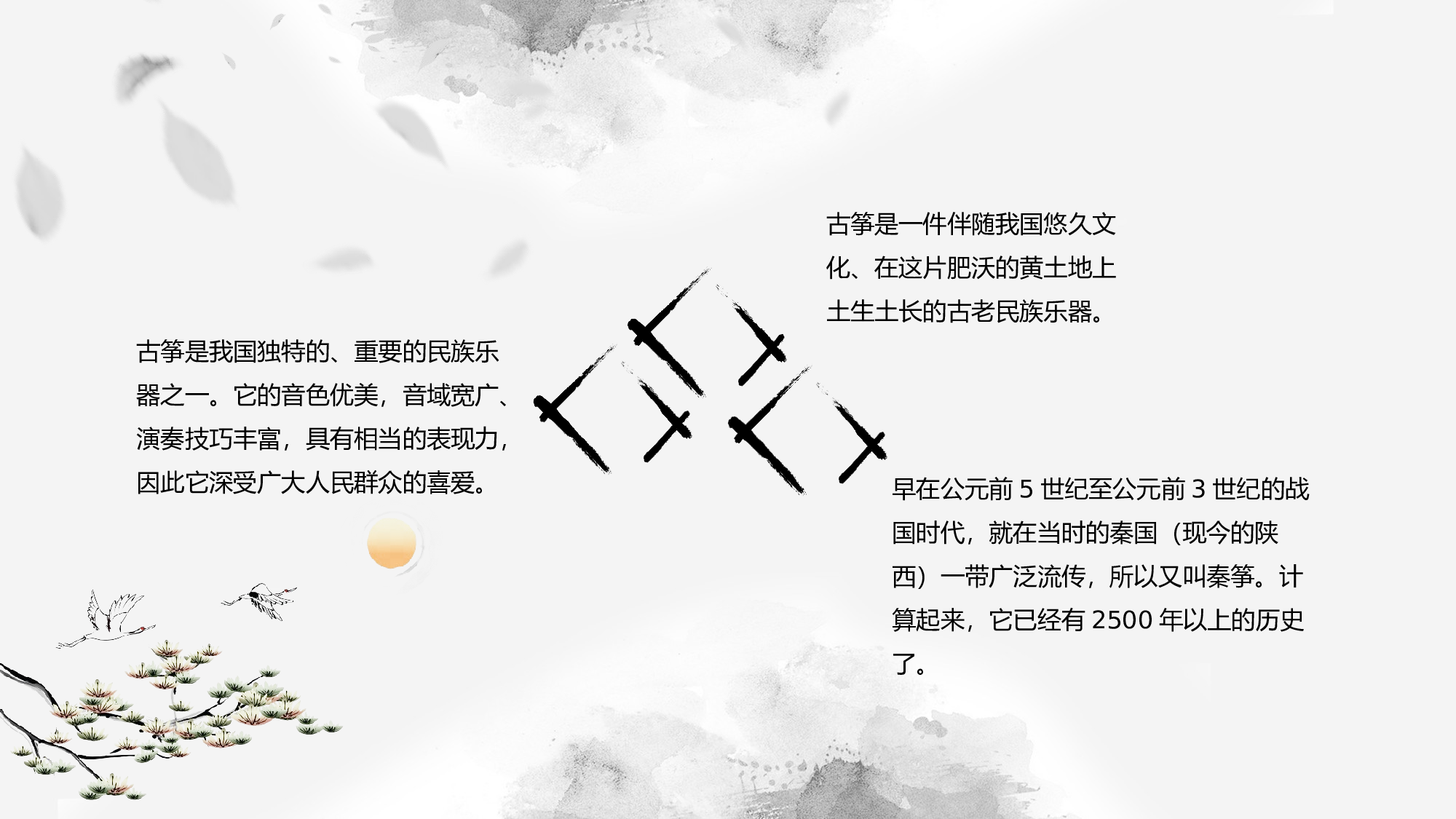 音乐主题582.pptx 第5页