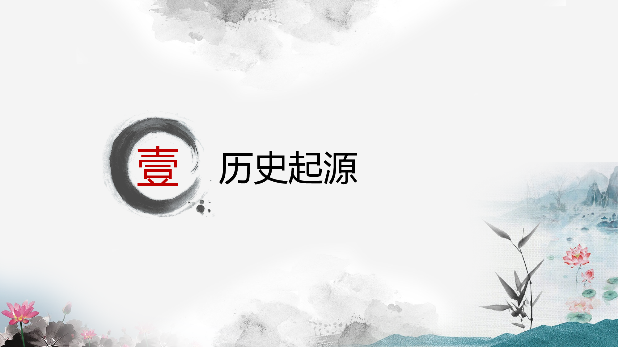 音乐主题582.pptx 第4页