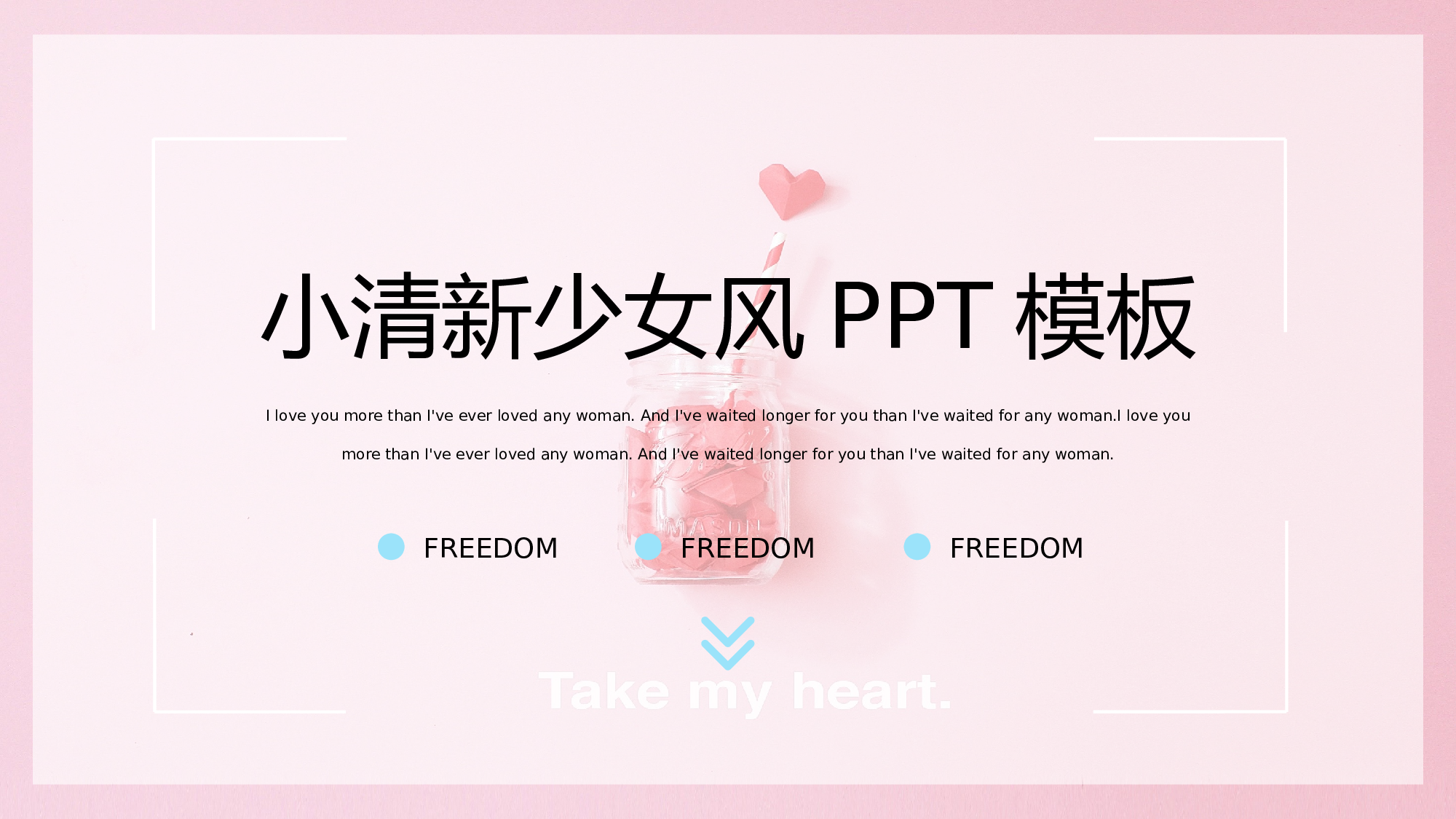 粉色系 (47)动态.pptx 第1页