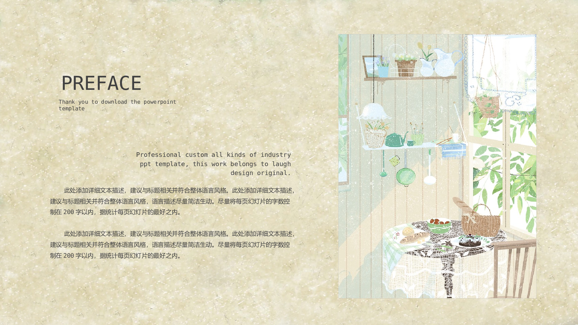 治愈系 24.pptx 第2页