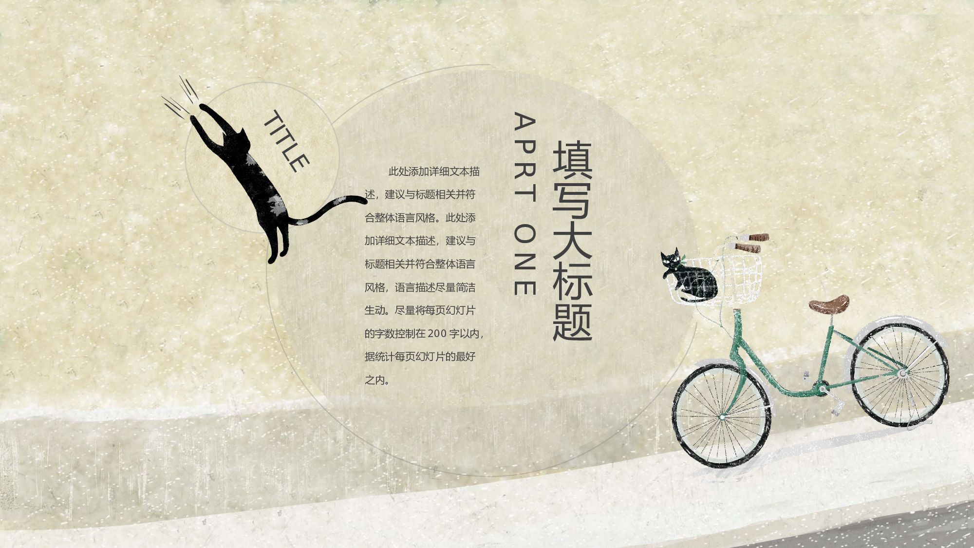 治愈系 24.pptx 第4页