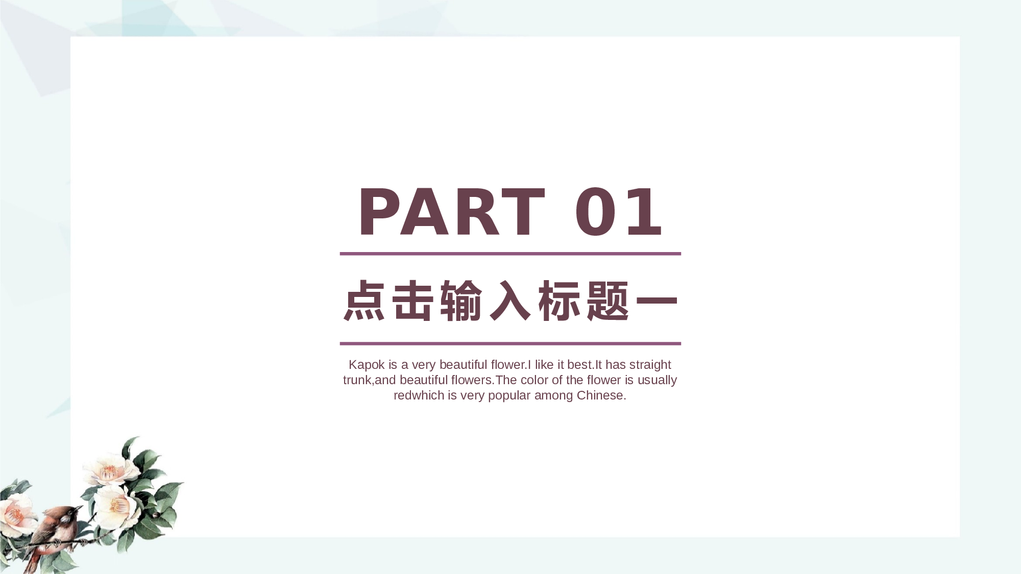 夏天52.pptx 第3页
