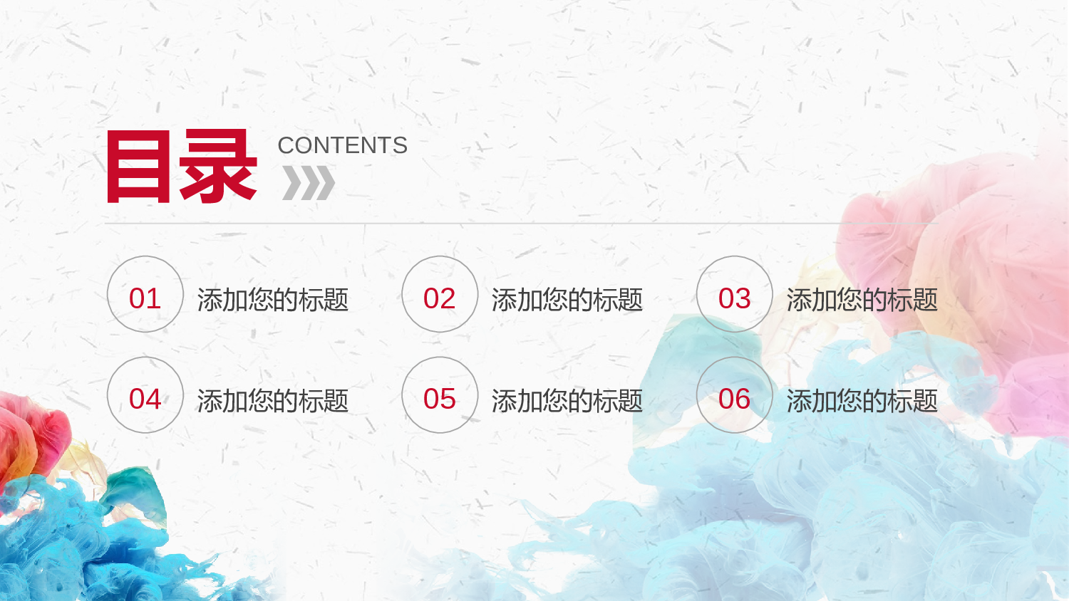 晕染水彩风PPT (25).pptx 第2页