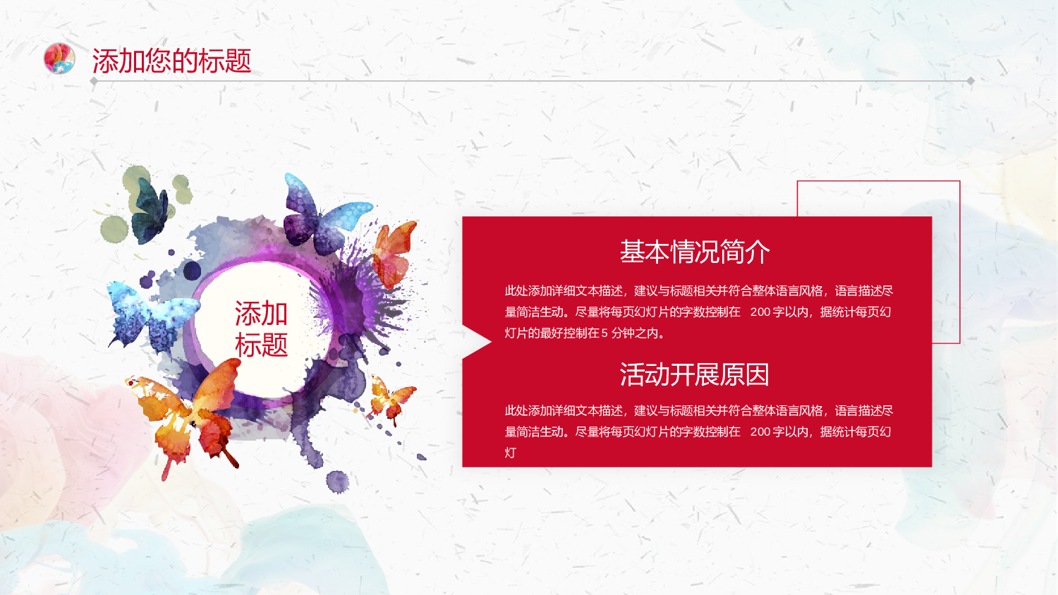晕染水彩风PPT (25).pptx 第4页