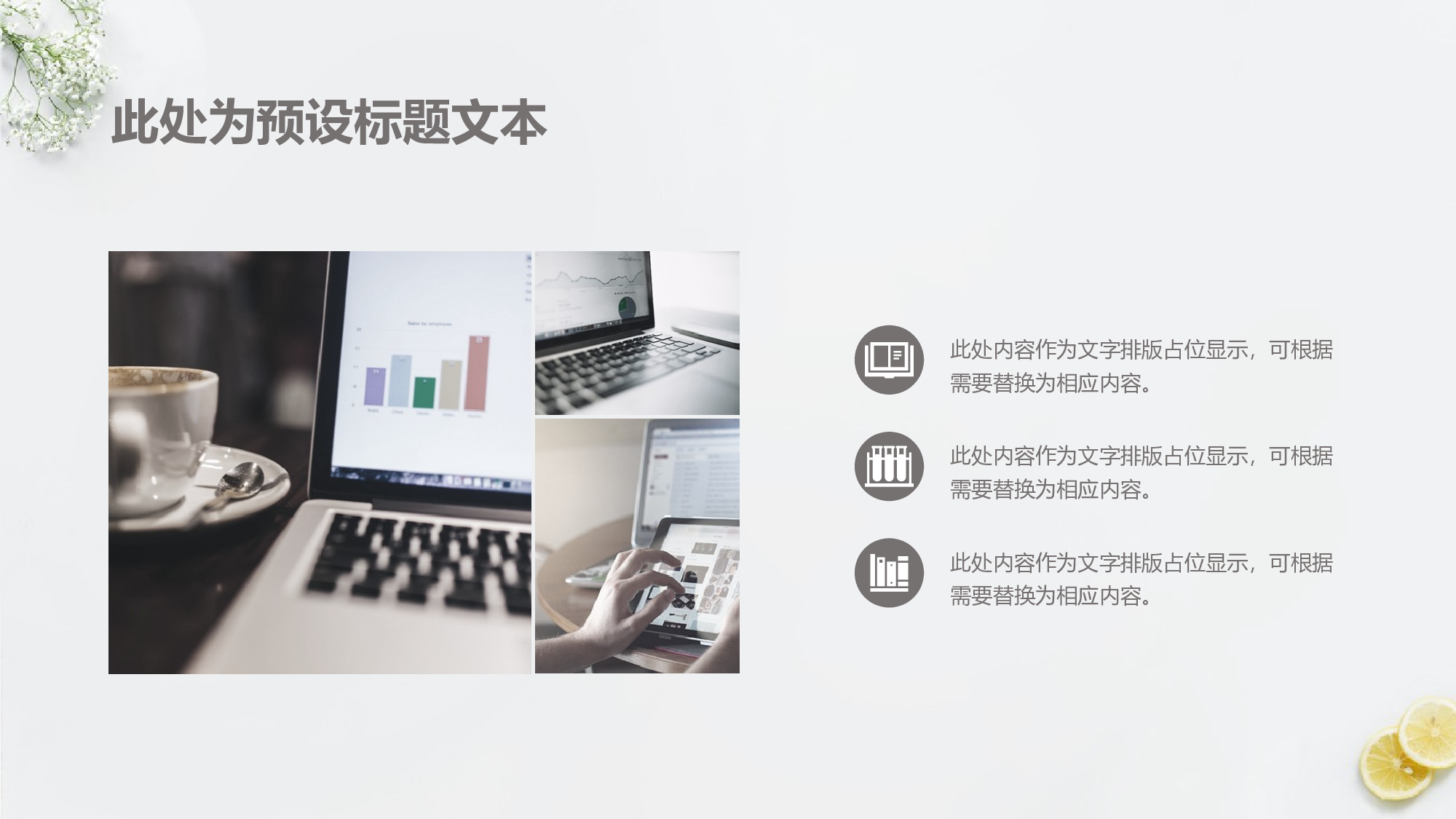 水果风格 (4).pptx 第4页