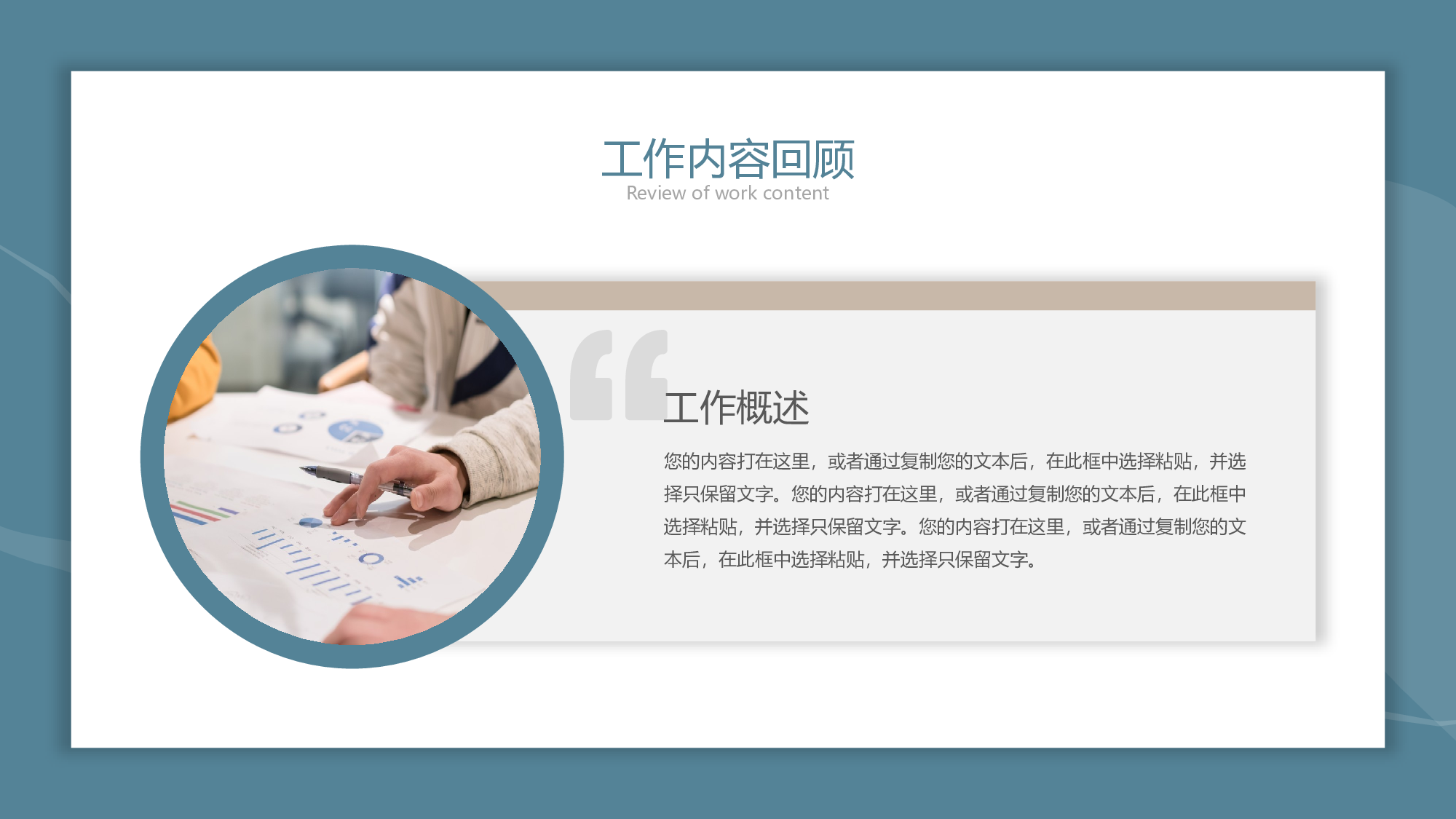 线条模板  (20).pptx 第4页