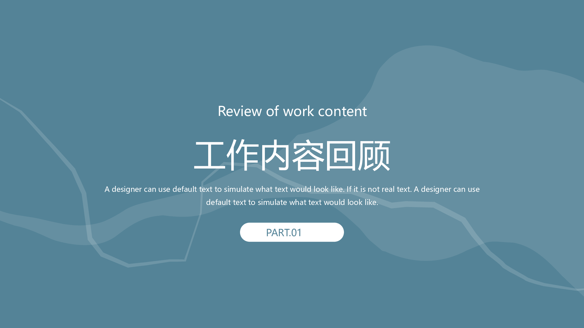 线条模板  (20).pptx 第3页