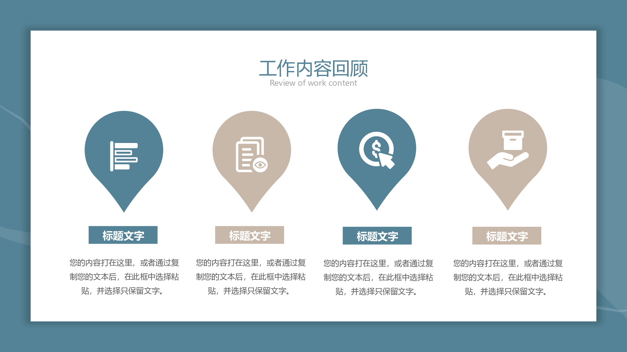 线条模板  (20).pptx 第5页