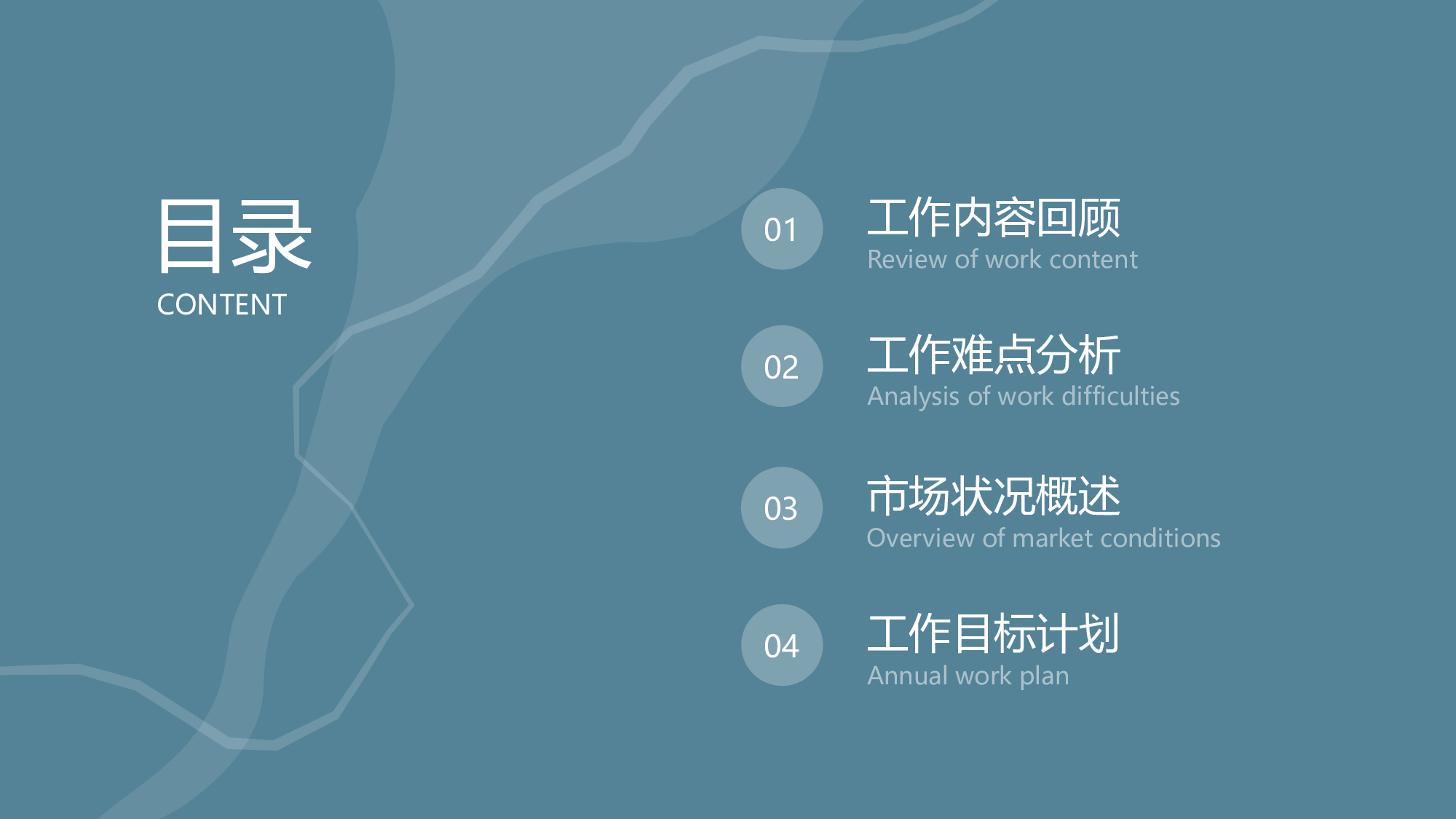 线条模板  (20).pptx 第2页
