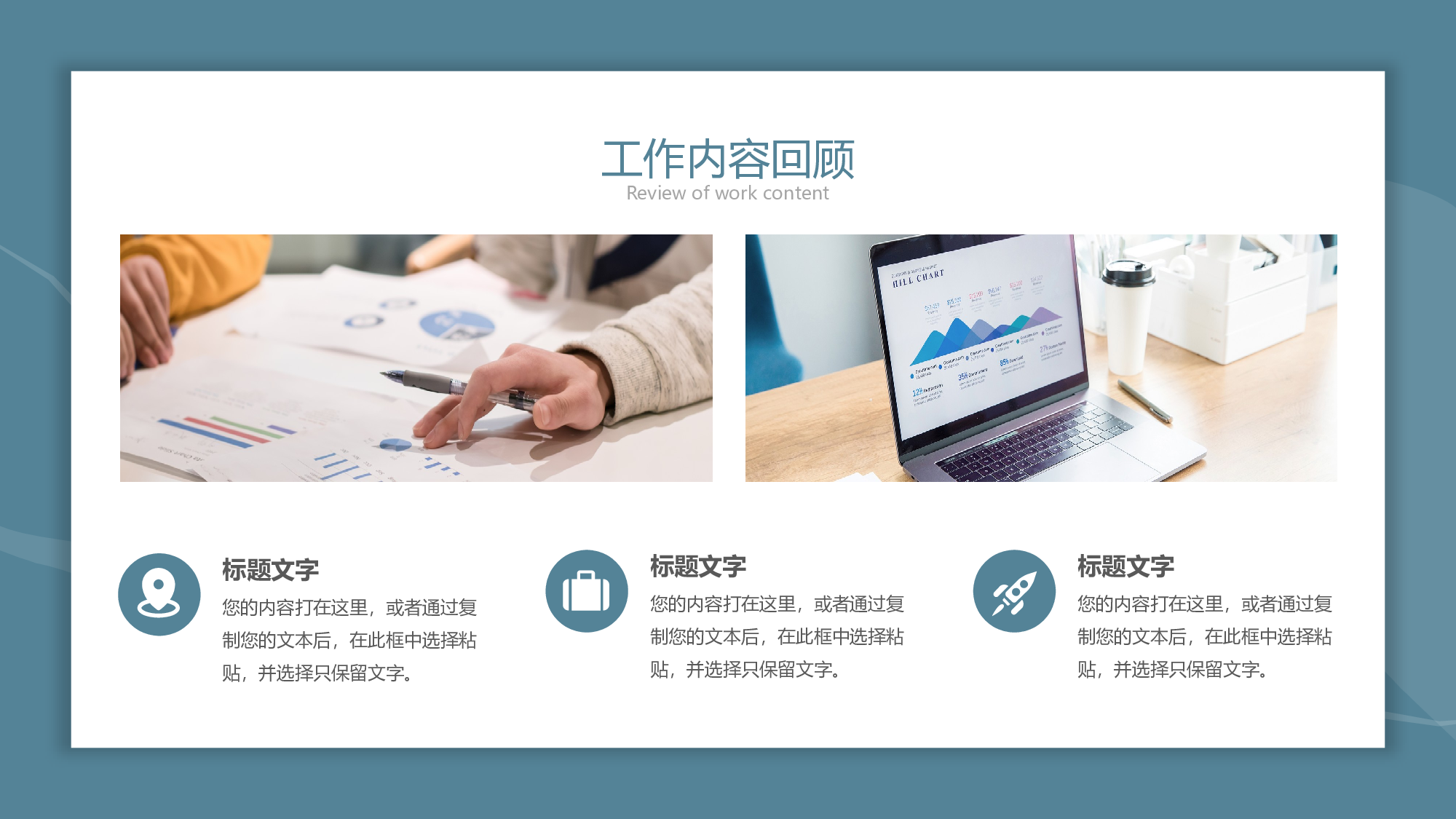 线条模板  (20).pptx 第6页