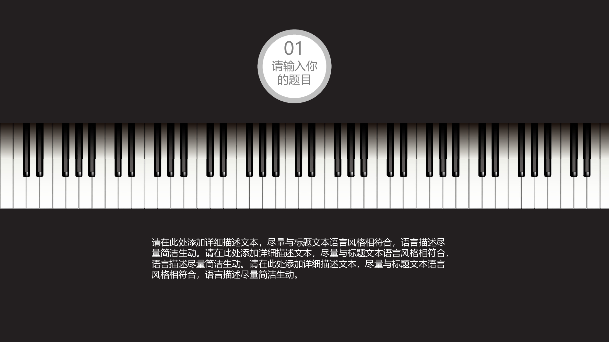 音乐主题112.pptx 第3页