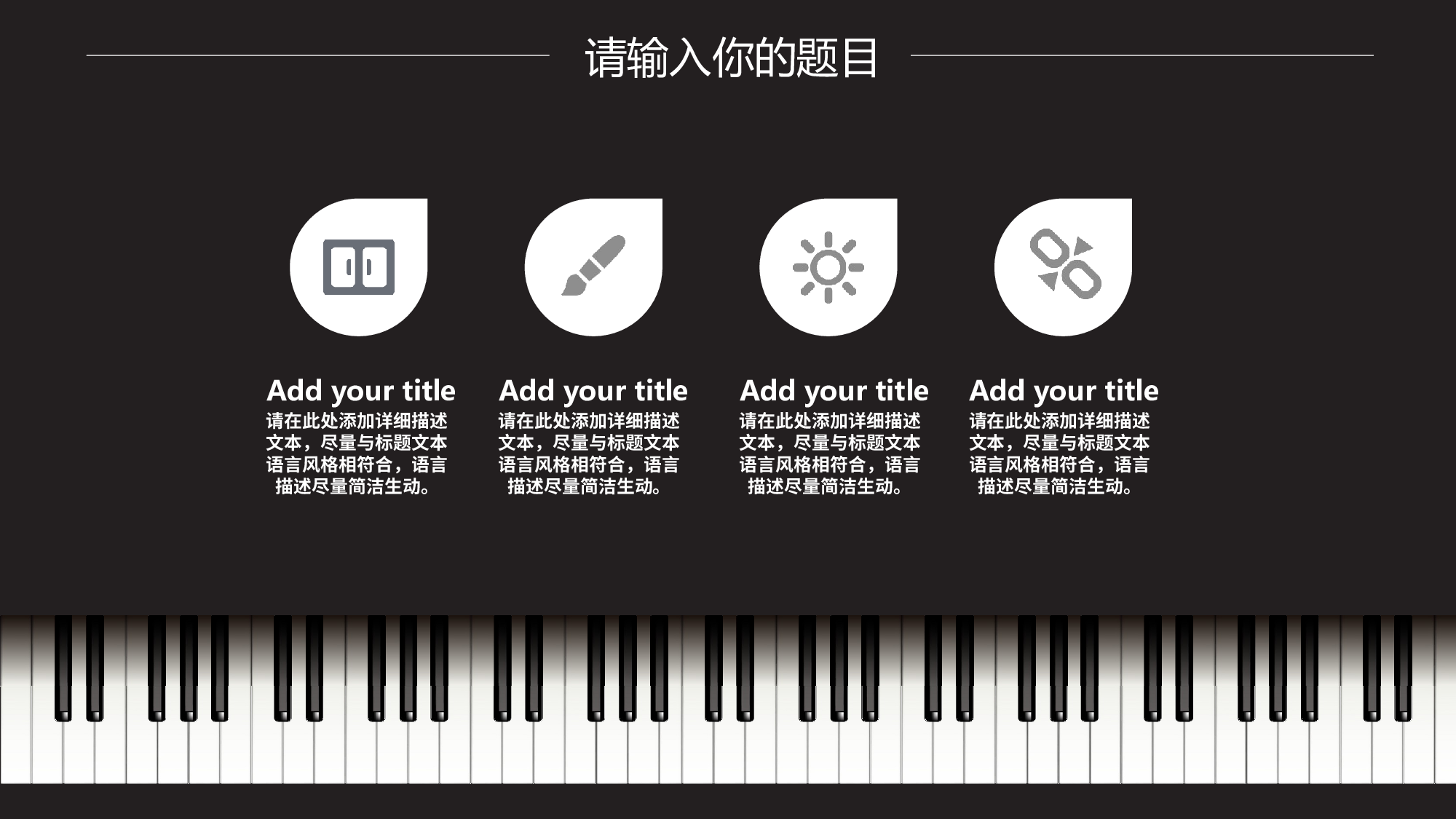音乐主题112.pptx 第4页