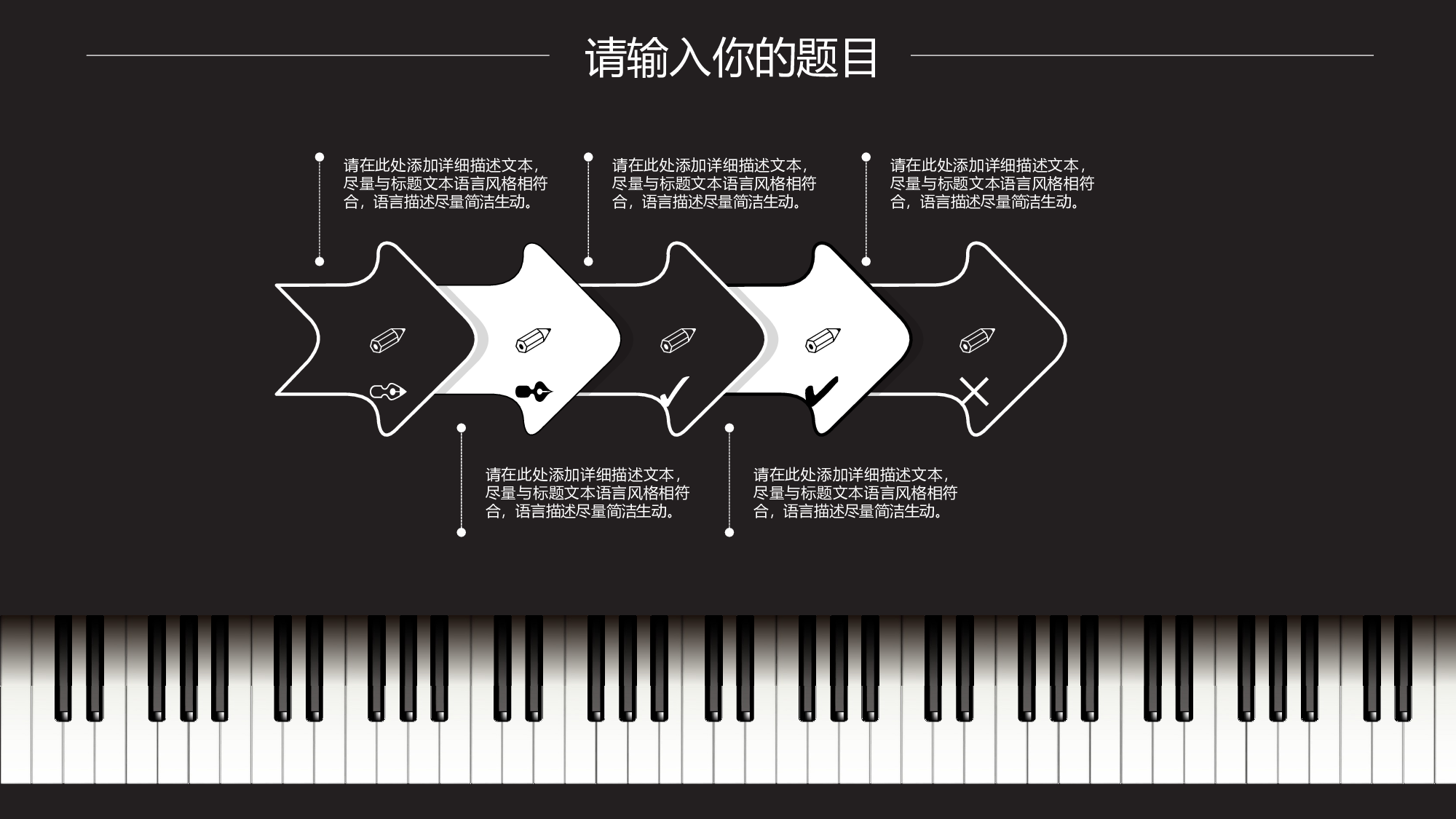 音乐主题112.pptx 第6页